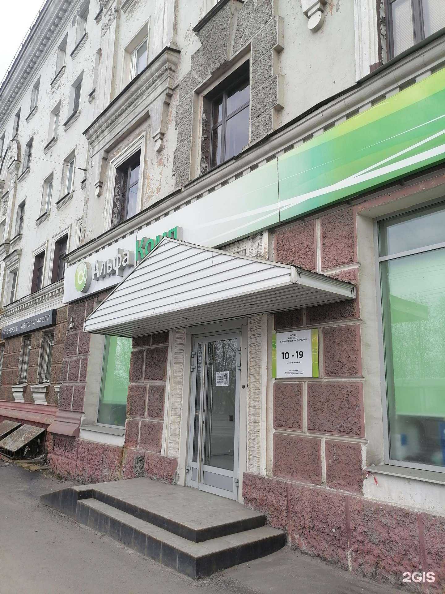 Отзывы на компанию АльфаКомп в г. Мурманск c фото