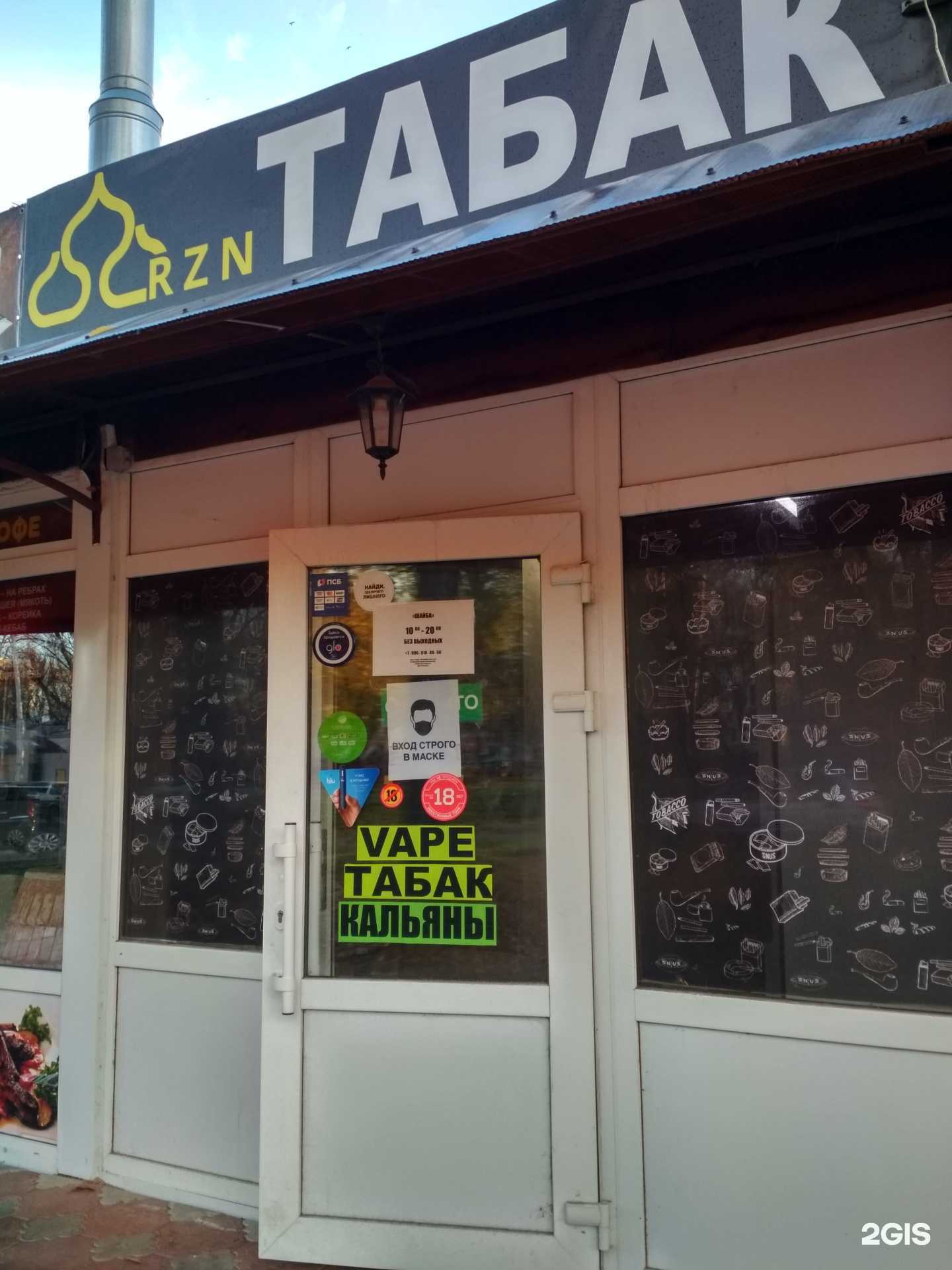 Отзывы на компанию Шайба в Рязани c фото