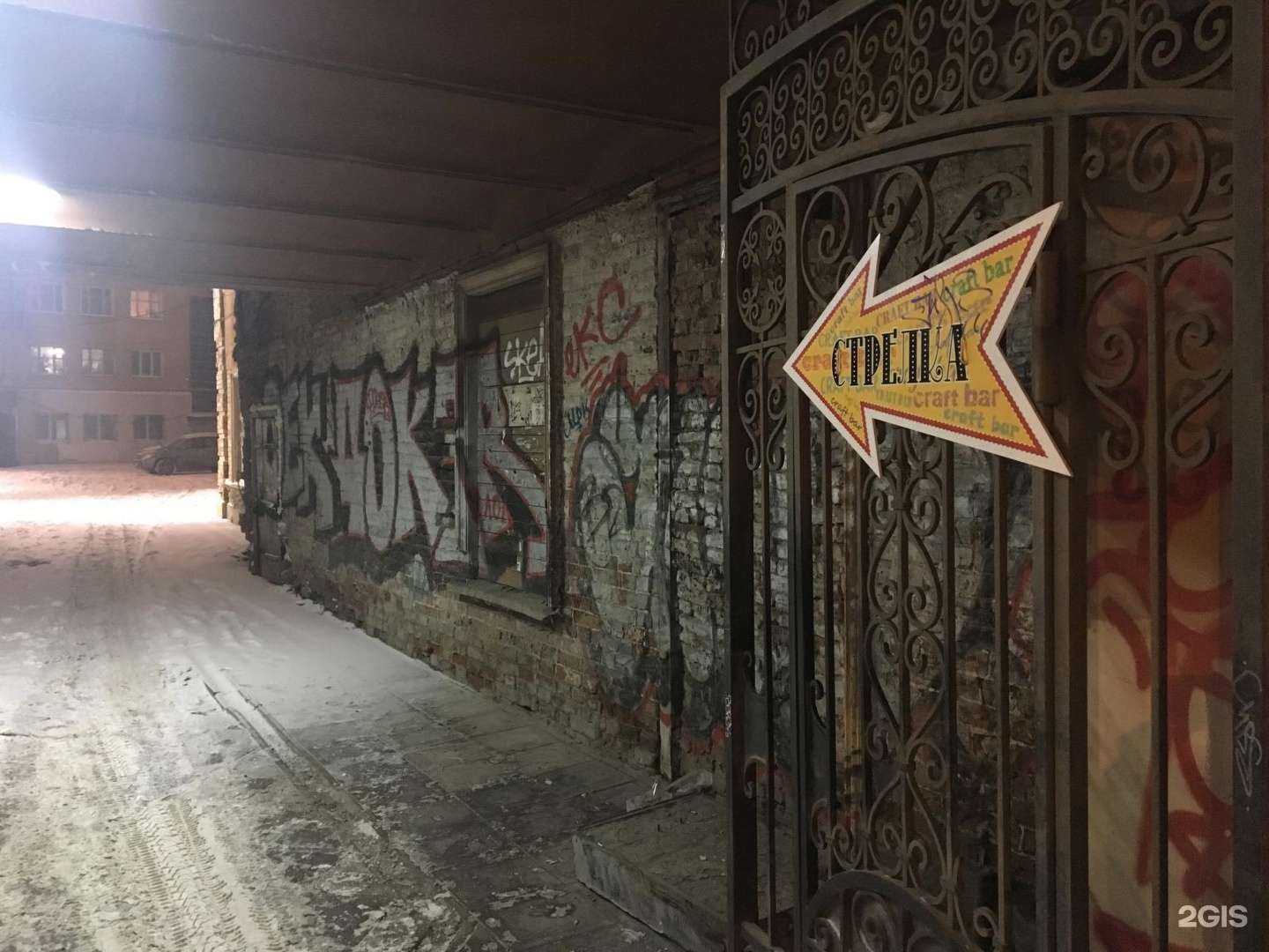 Отзывы на компанию Стрелка в г. Екатеринбург c фото