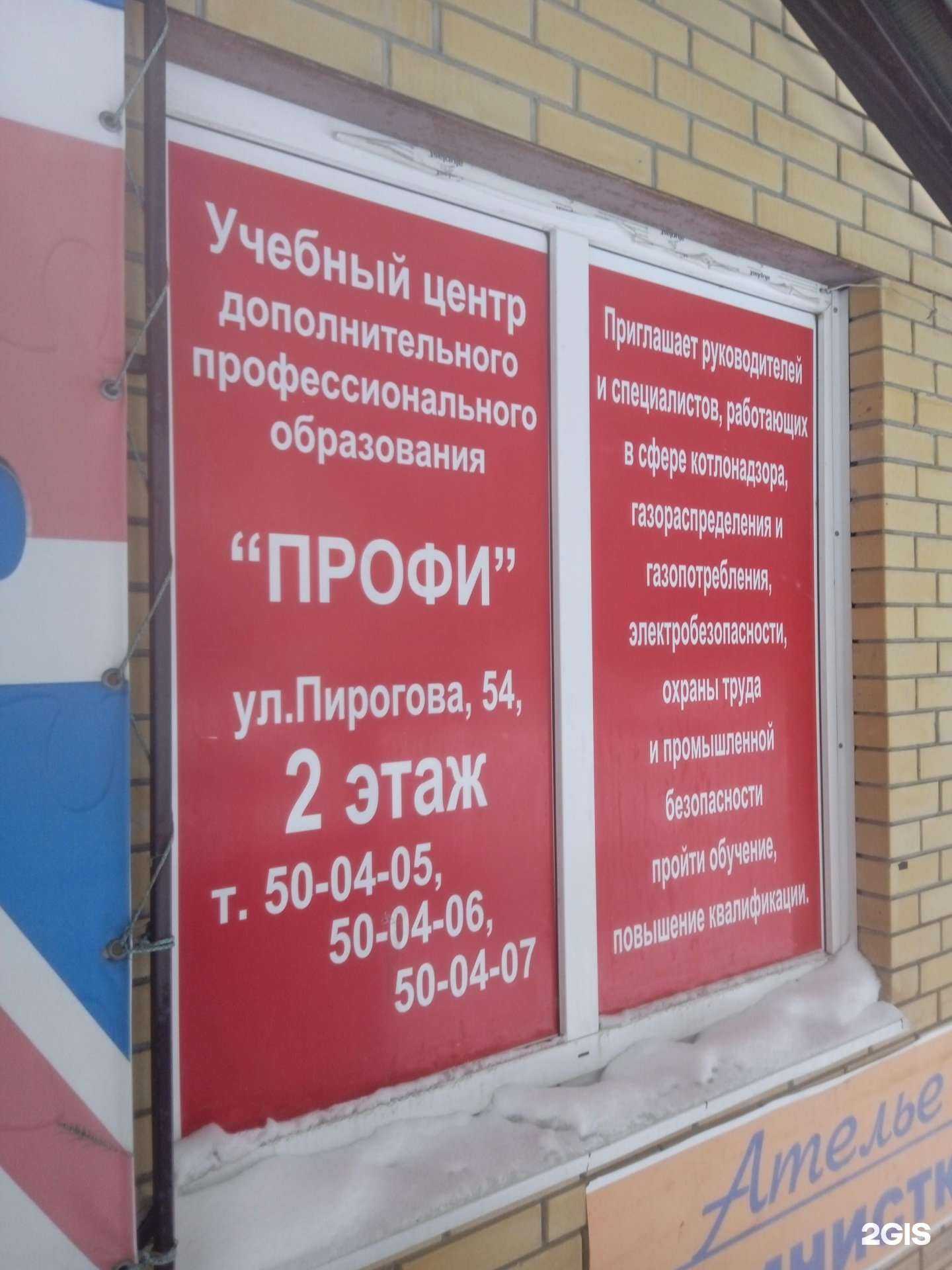 Отзывы на компанию Профи в Ставрополе c фото