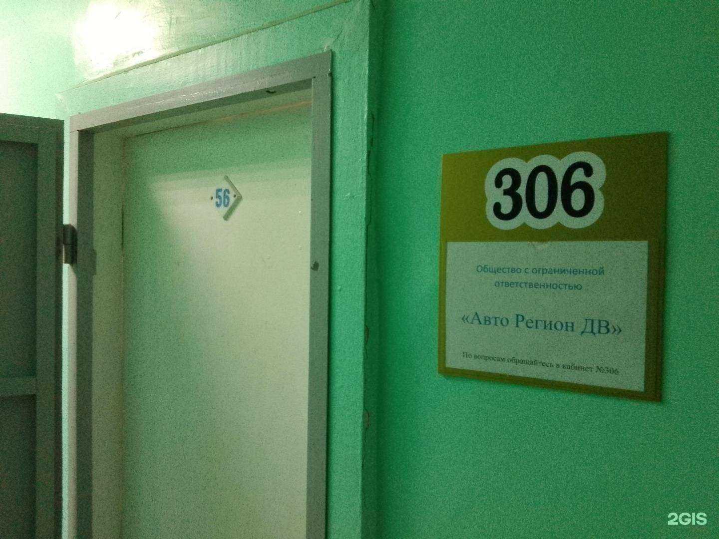 Отзывы на компанию Авто регион техно в г. Хабаровск c фото