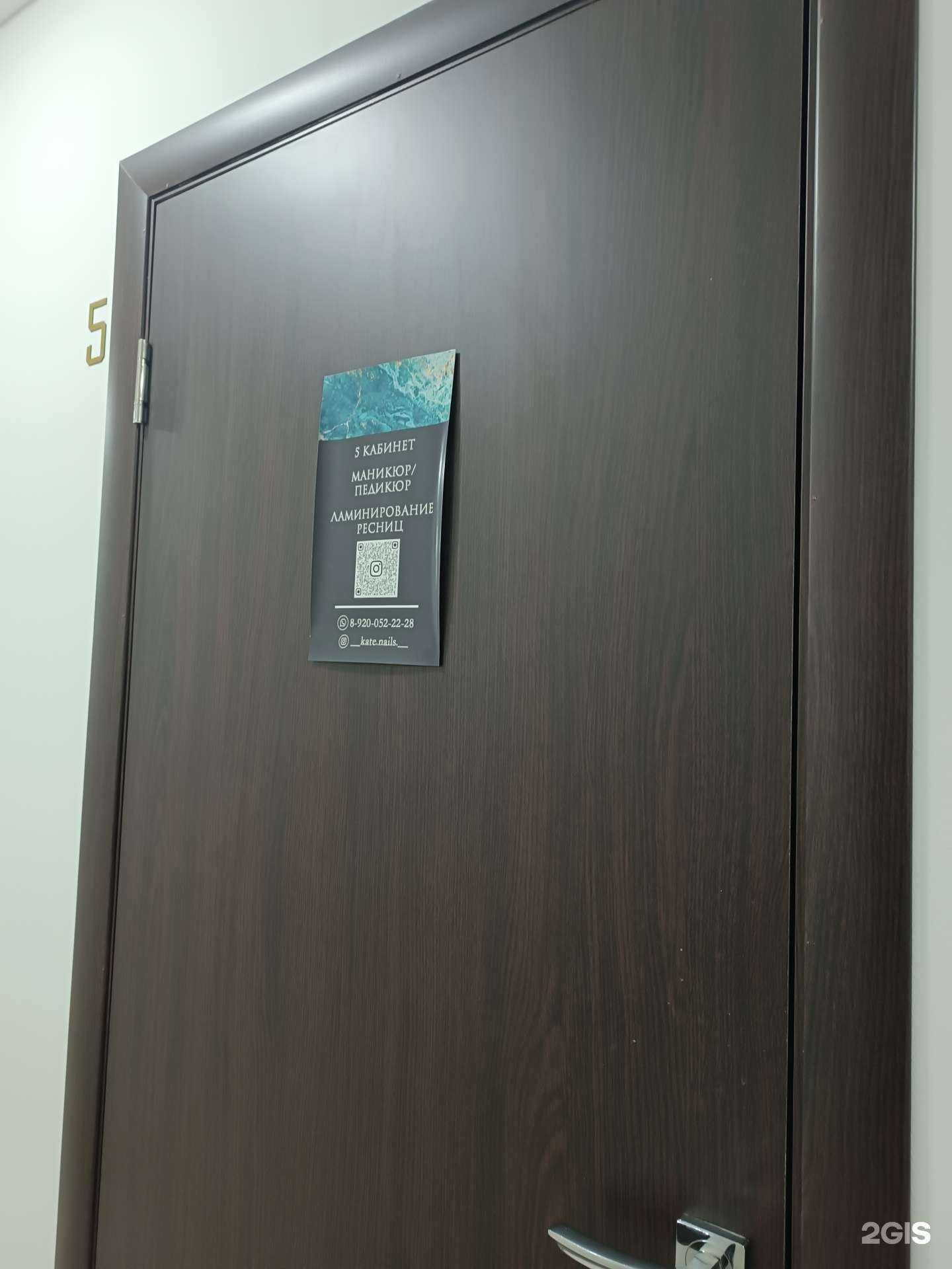 Отзывы на компанию Kate.nails в Нижнем Новгороде c фото