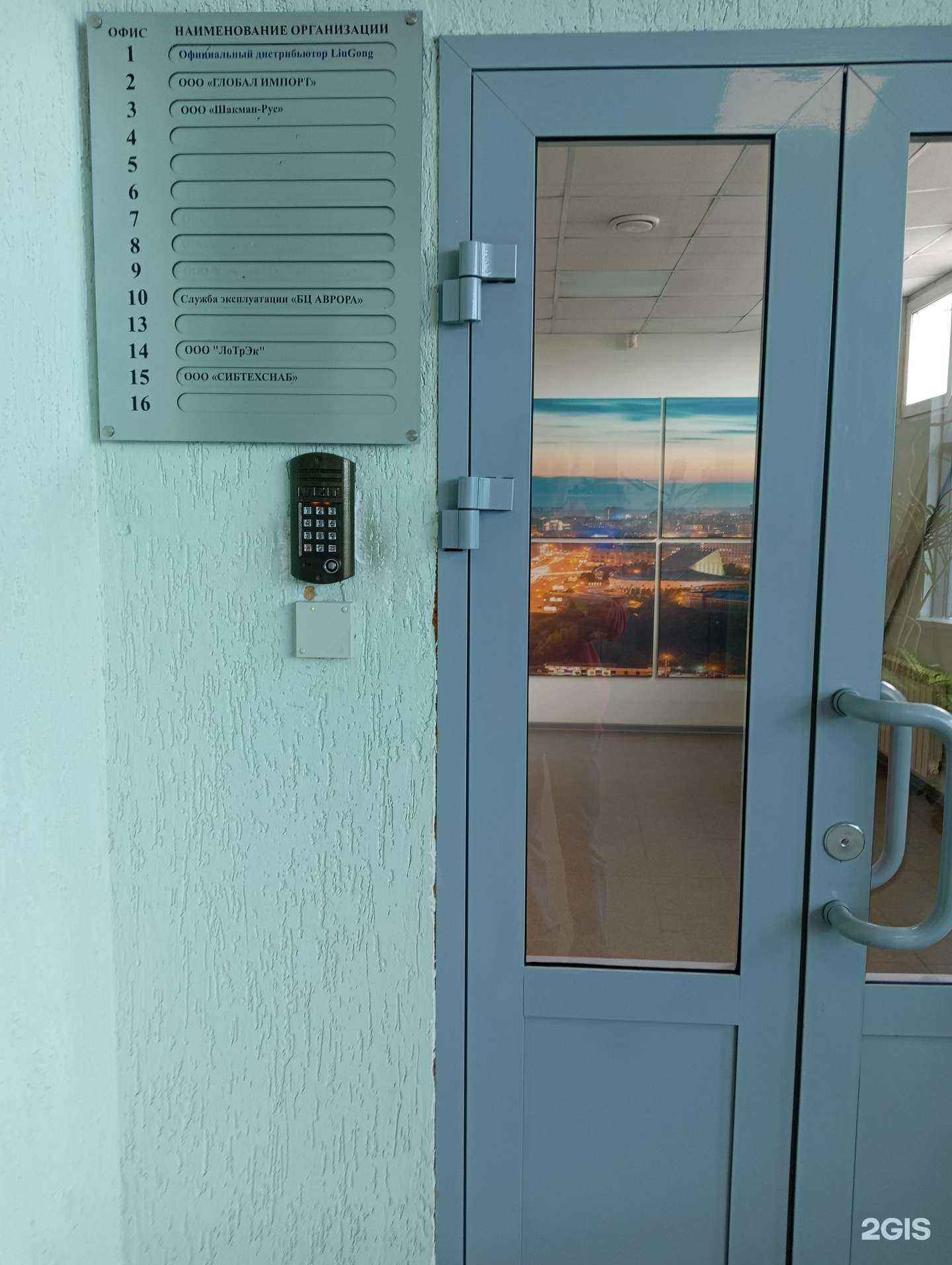 Отзывы на компанию Шакман-рус в г. Новосибирск c фото