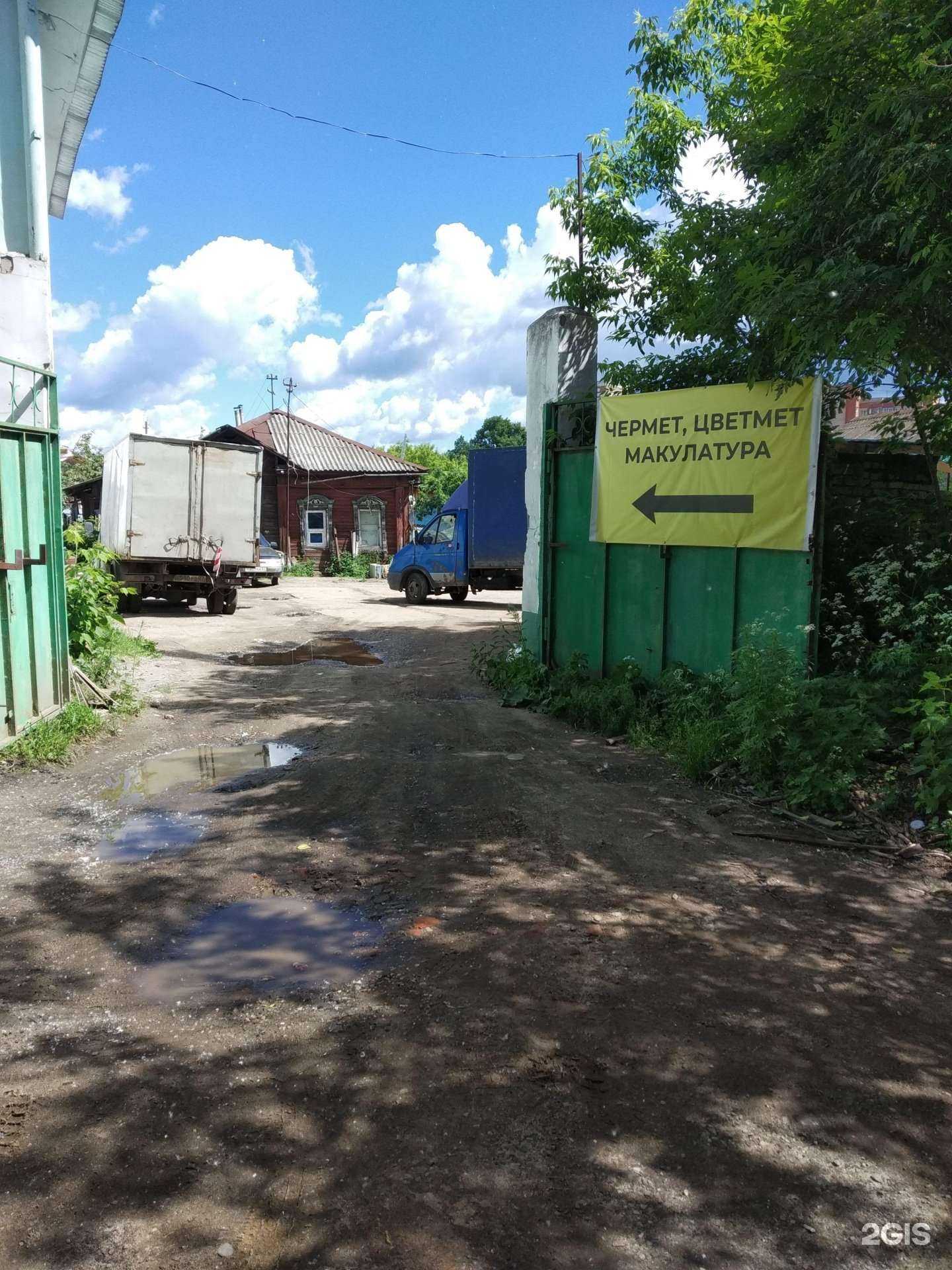 Отзывы на компанию ВторМеталл37 в Иванове c фото