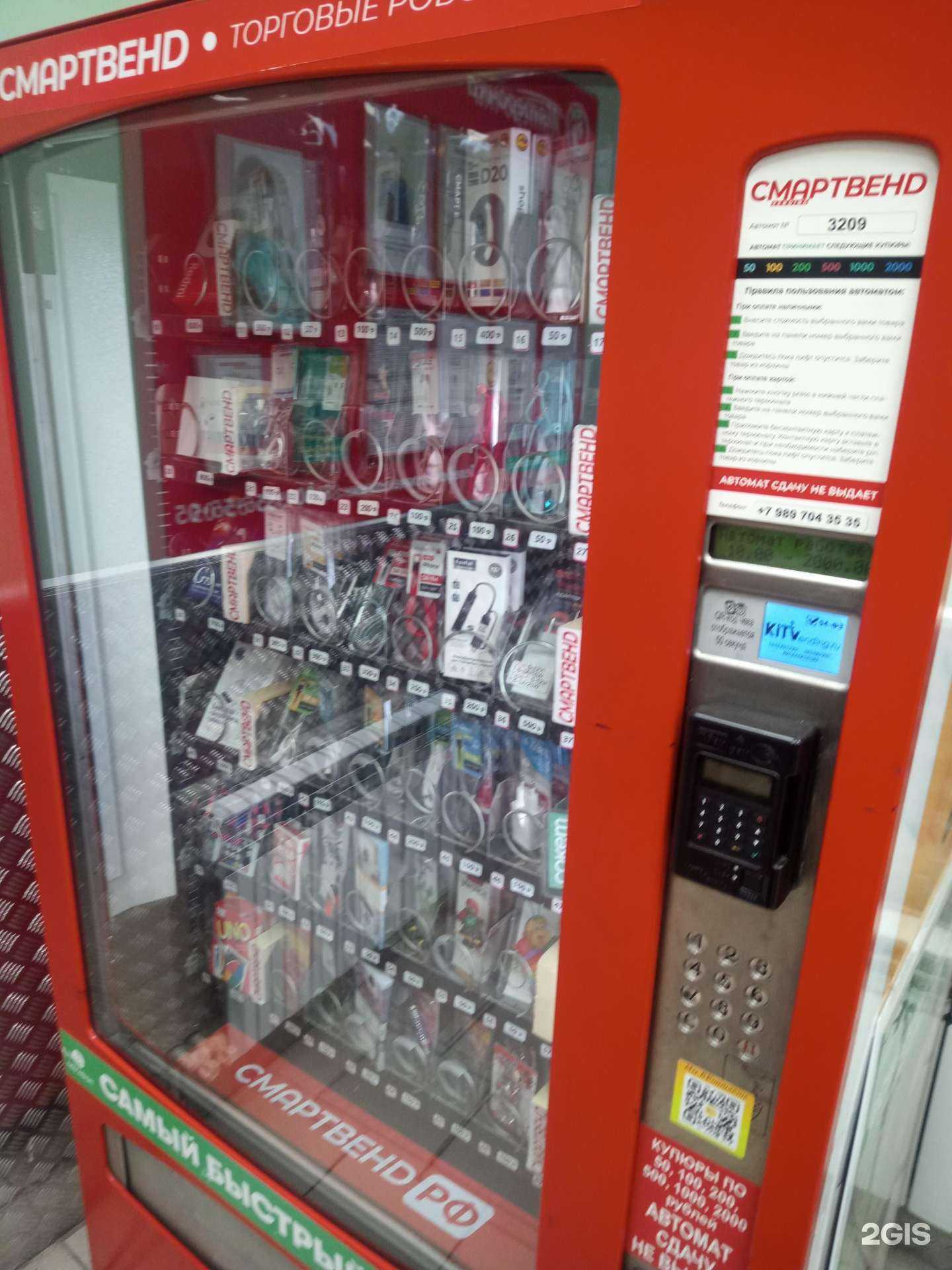 Отзывы на компанию Смартвенд РФ в Батайске c фото