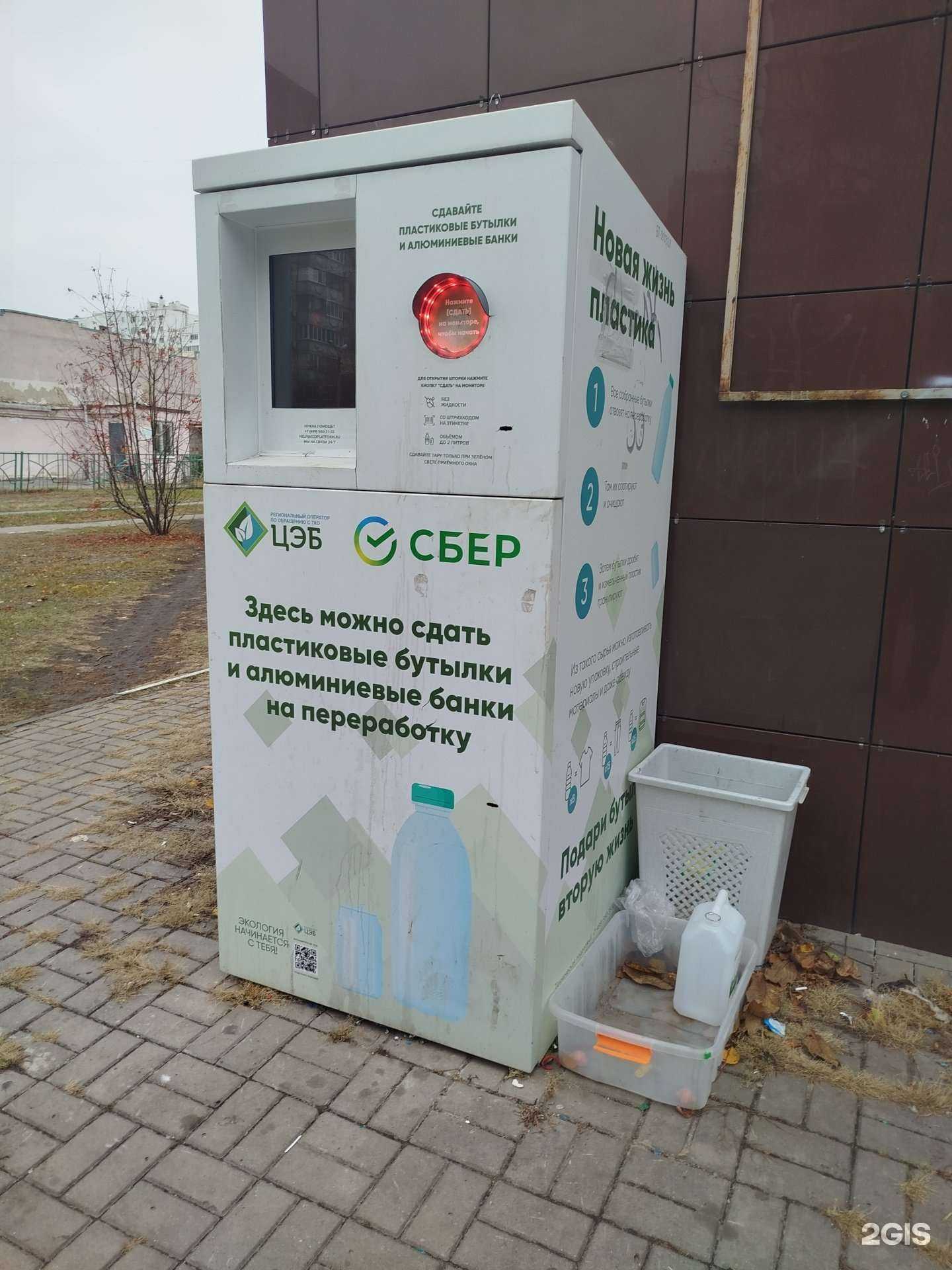 Отзывы на компанию Ecoplatform в г. Белгород c фото