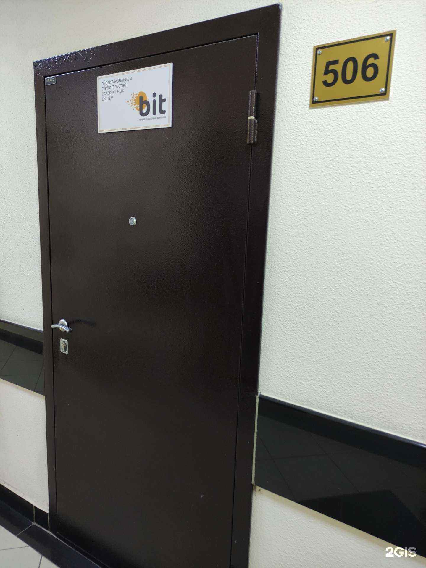 Отзывы на компанию Бит ПСК в г. Дзержинский c фото