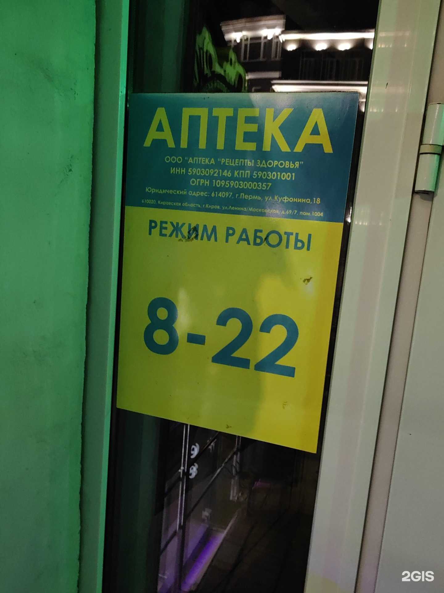 Отзывы на компанию Планета здоровья в г. Киров c фото