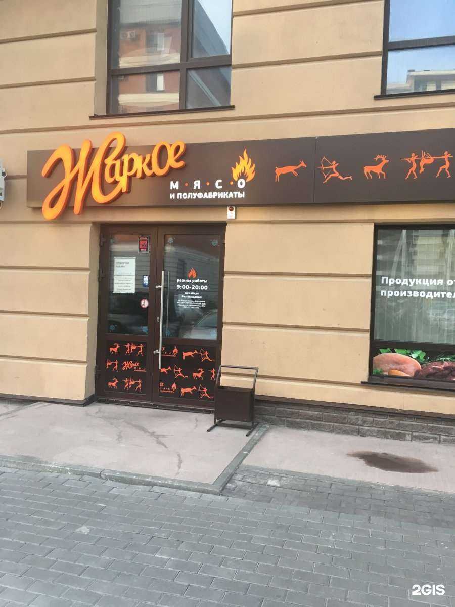 Отзывы на компанию Жаркое в Барнауле c фото