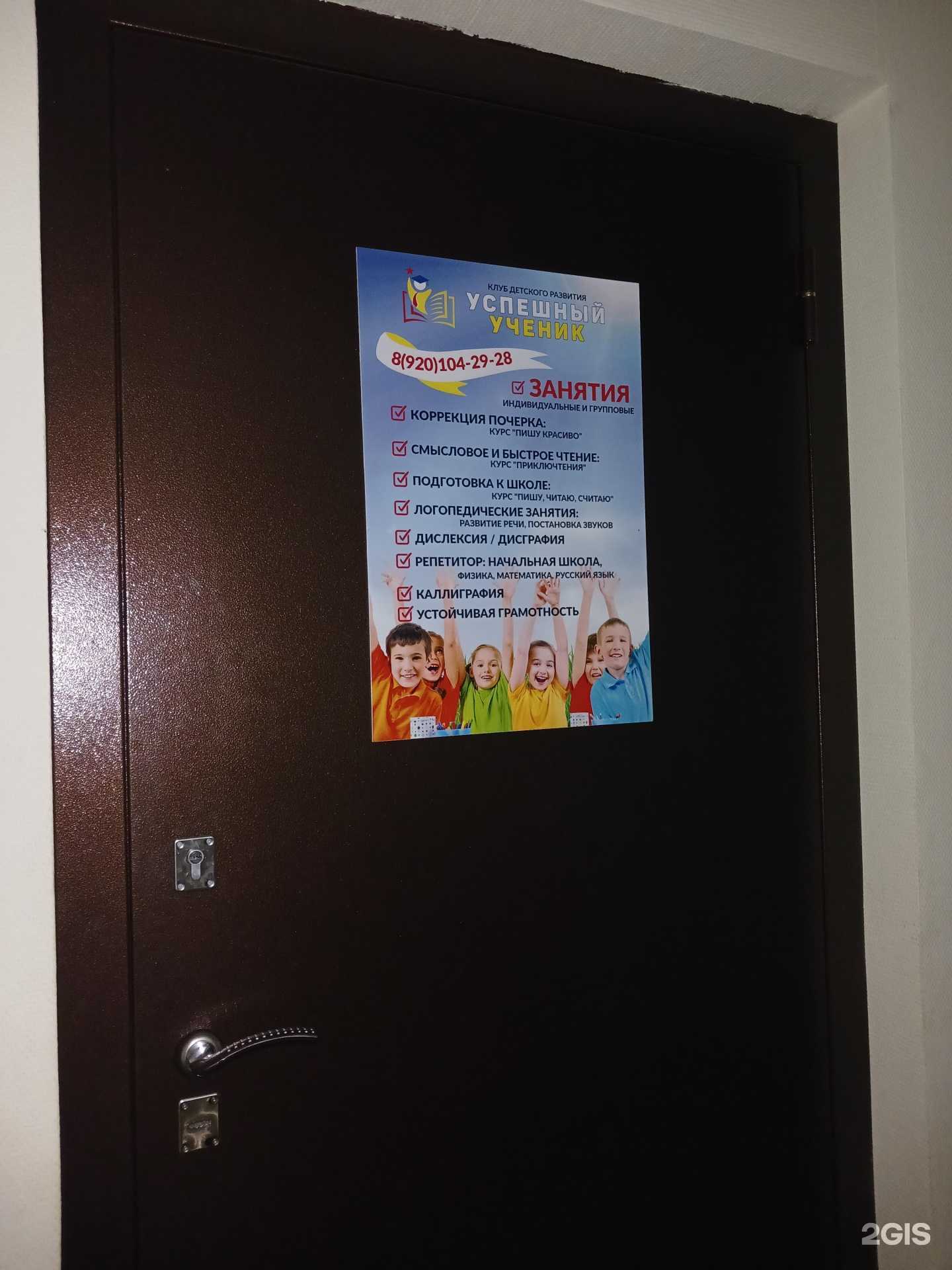 Отзывы на компанию Успешный ученик  в г. Рыбинск c фото