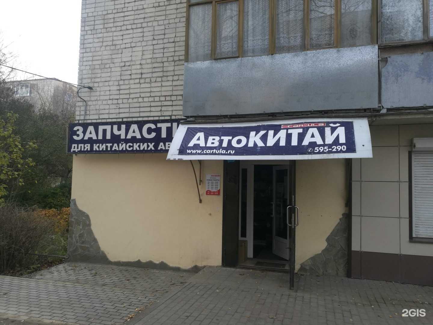 Отзывы на компанию Cartula в Калуге c фото