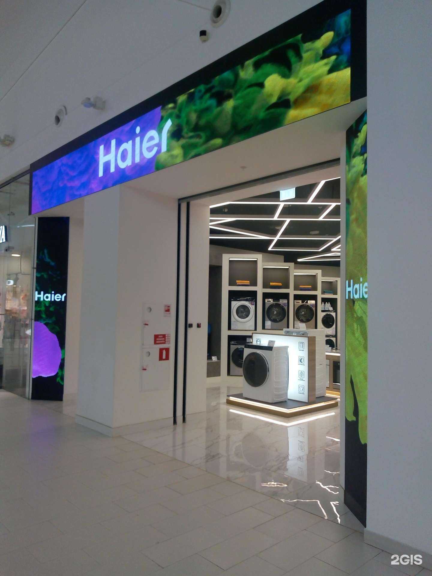 Отзывы на компанию Haier в Ульяновске c фото