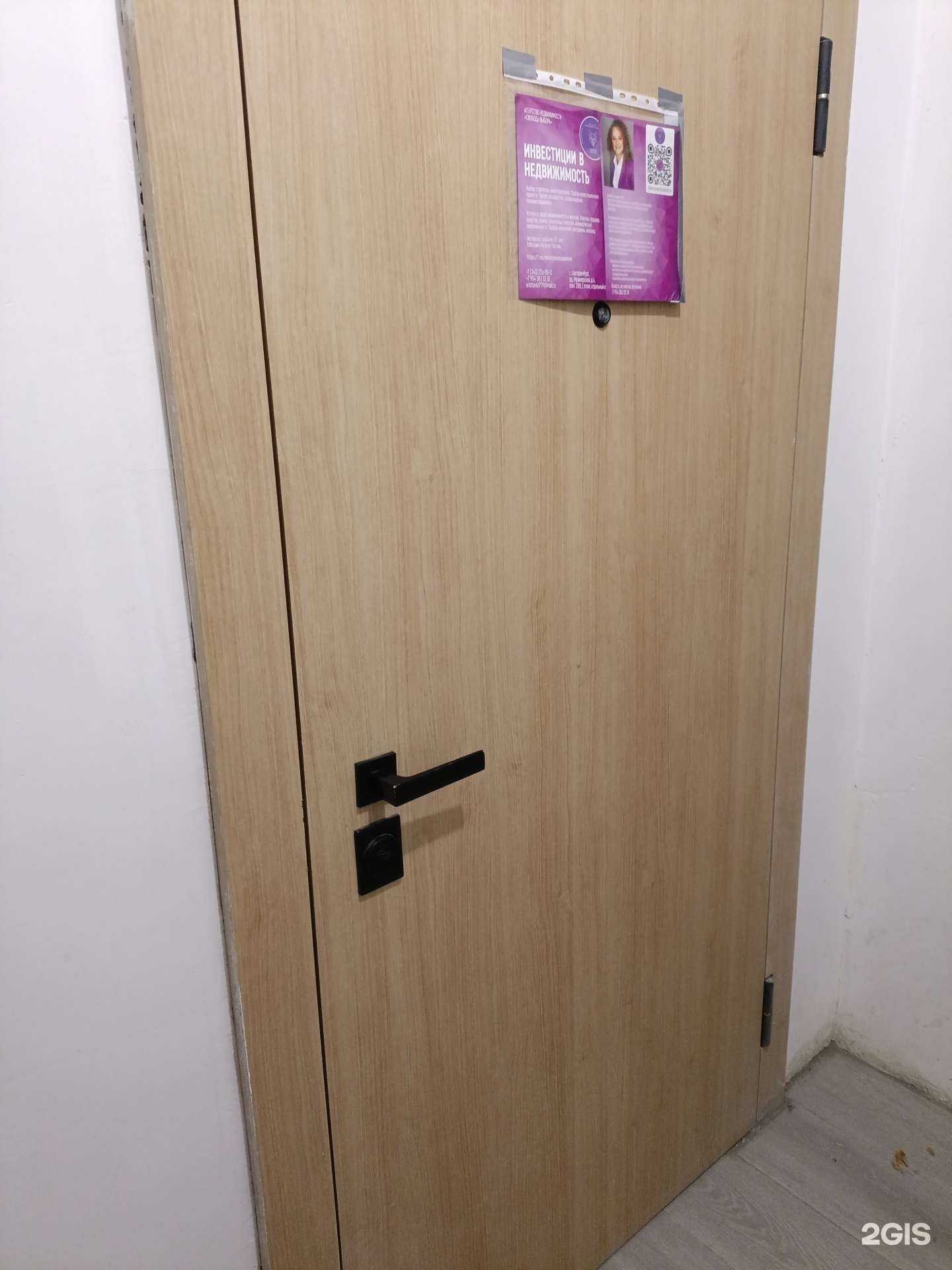 Отзывы на компанию Свобода выбора в Екатеринбурге c фото