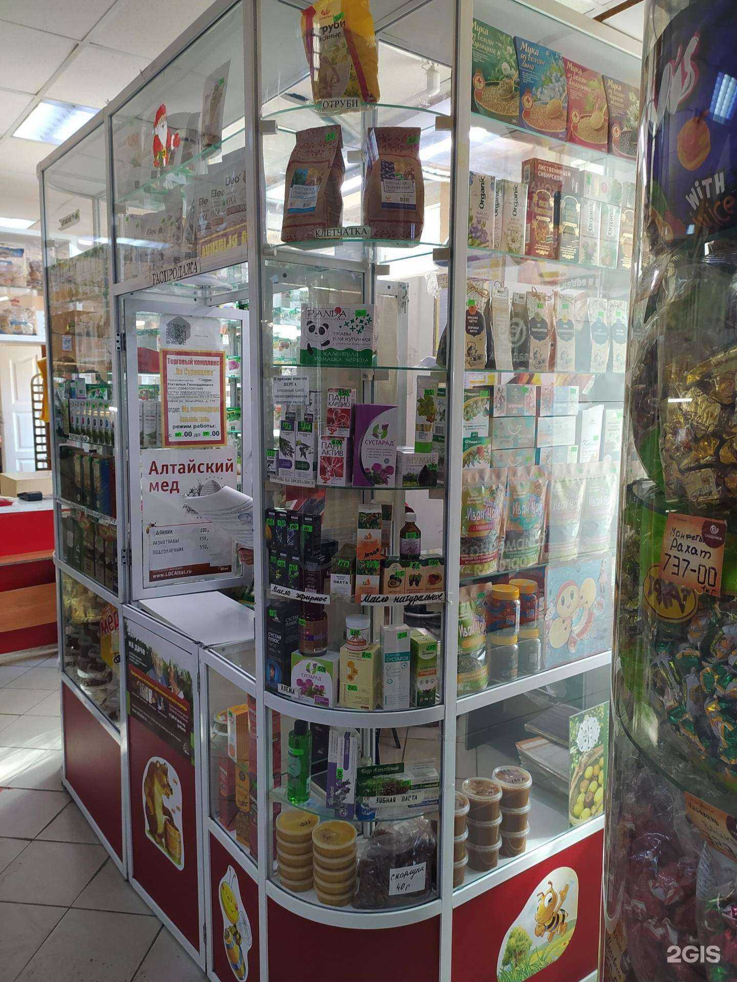 Отзывы на компанию Алтай в г. Омск c фото