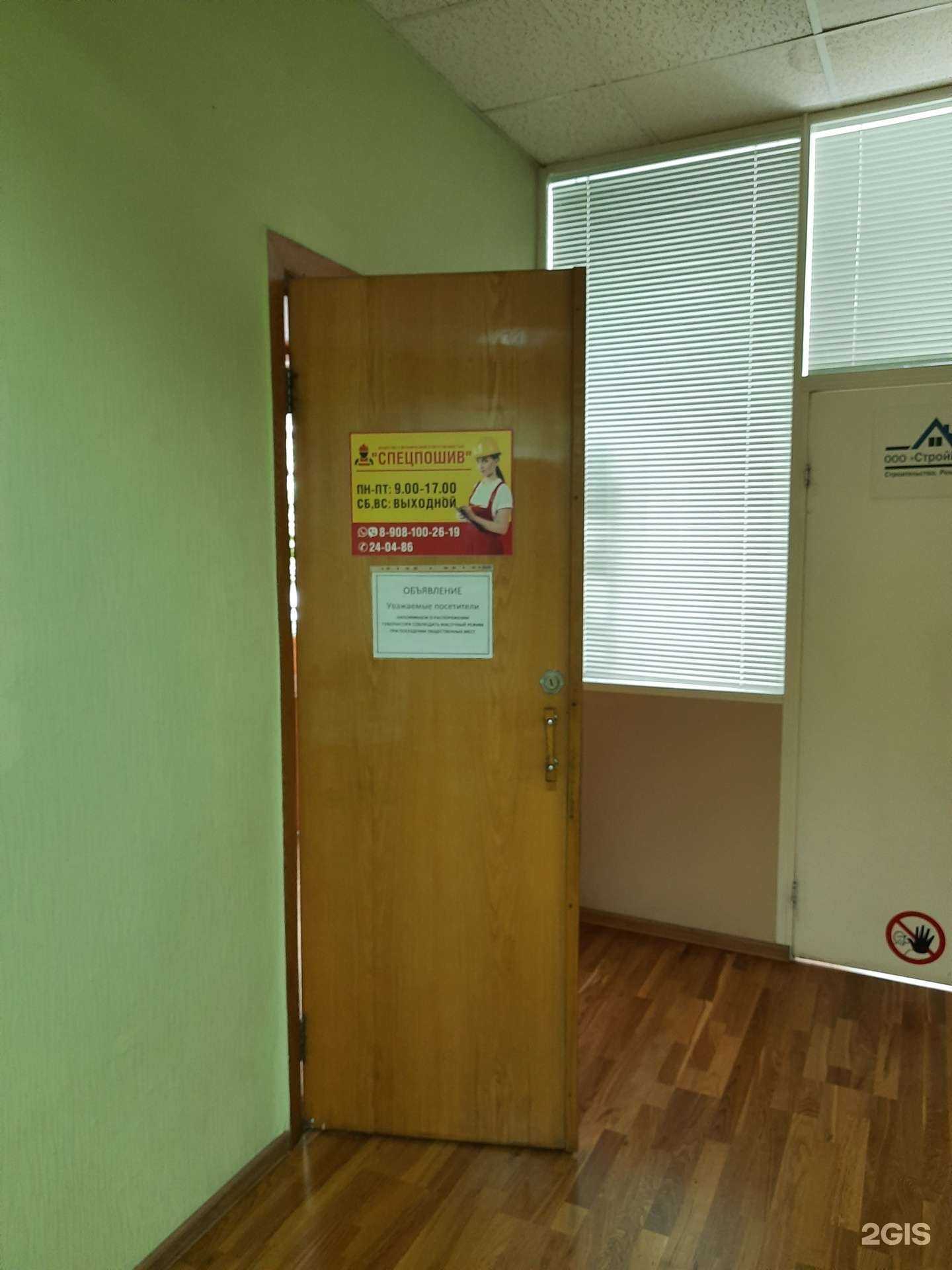 Отзывы на компанию Спецпошив в Омске c фото