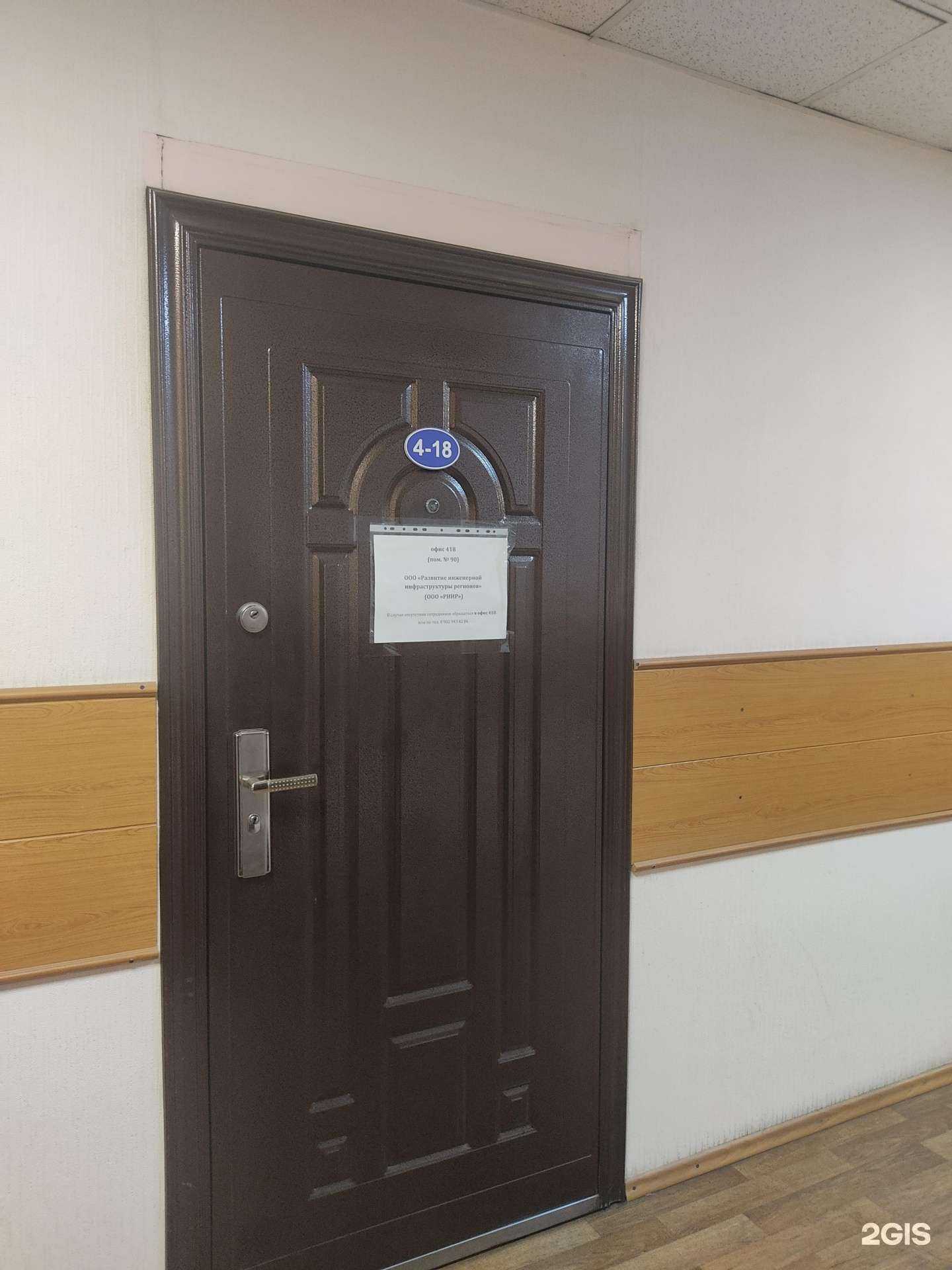 Отзывы на компанию Развитие инженерной инфраструктуры регионов в Красноярске c фото