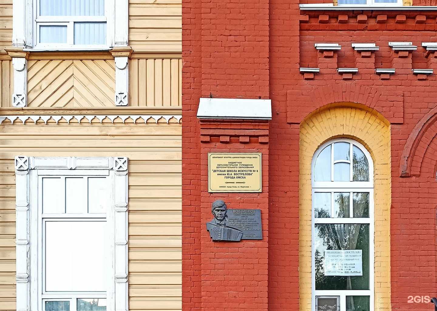 Отзывы на компанию Детская школа искусств №4 им. Ю.А. Вострелова в г. Омск c фото