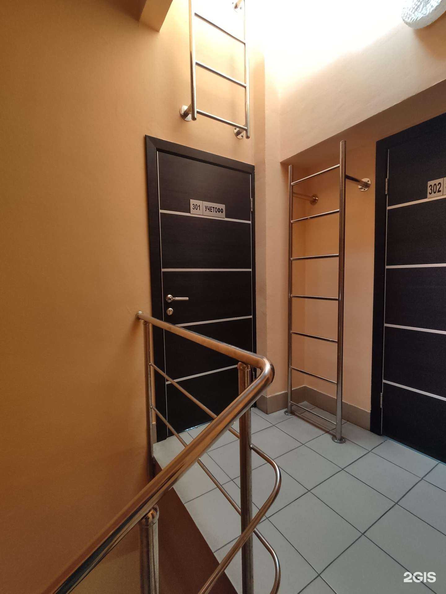 Отзывы на компанию Учетофф в Челябинске c фото