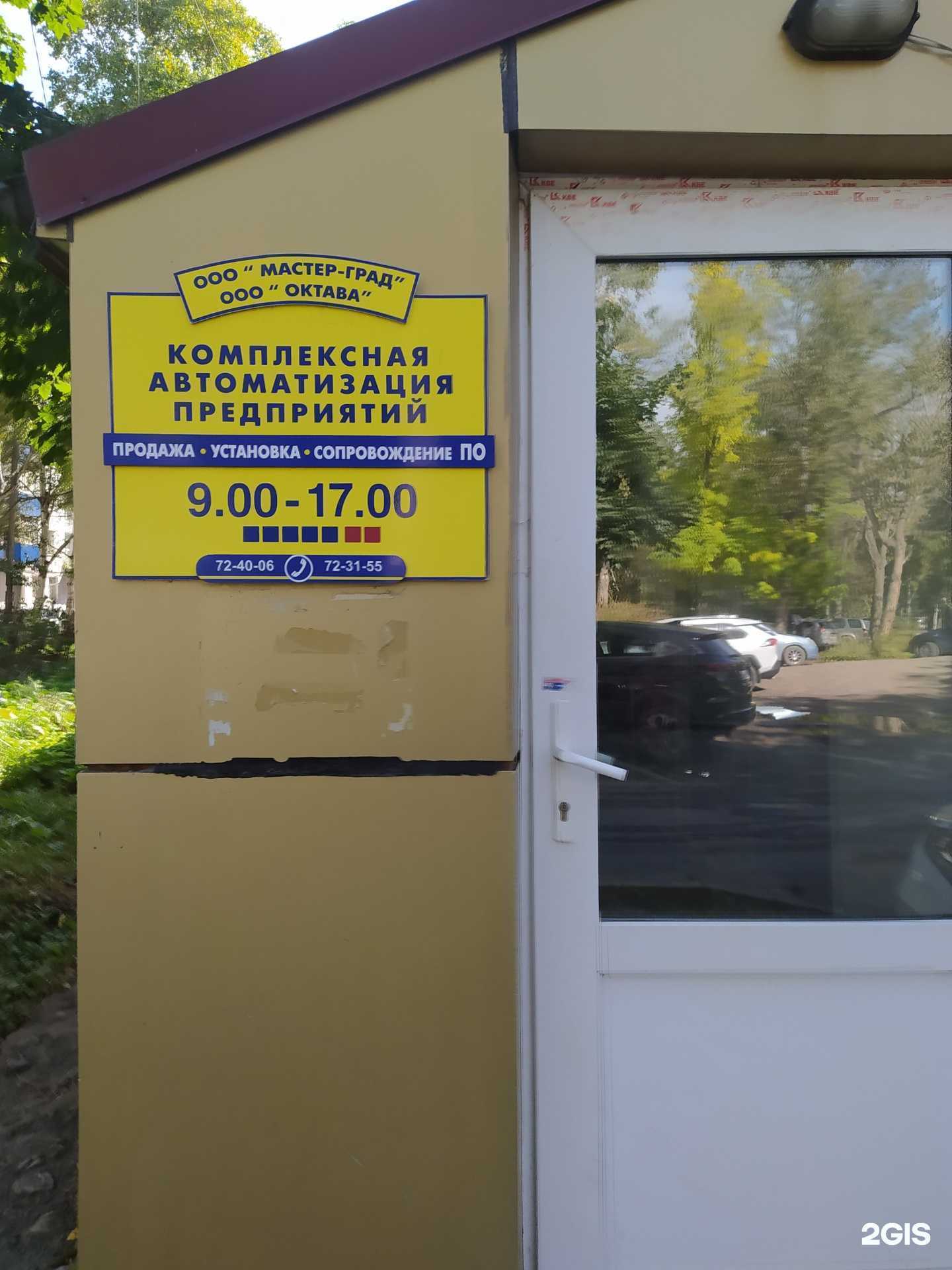 Отзывы на компанию Мастер-Град в г. Южно-Сахалинск c фото