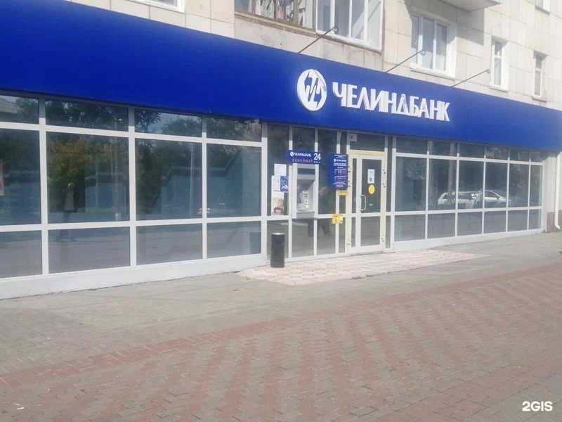 Отзывы на компанию Челиндбанк в г. Златоуст c фото