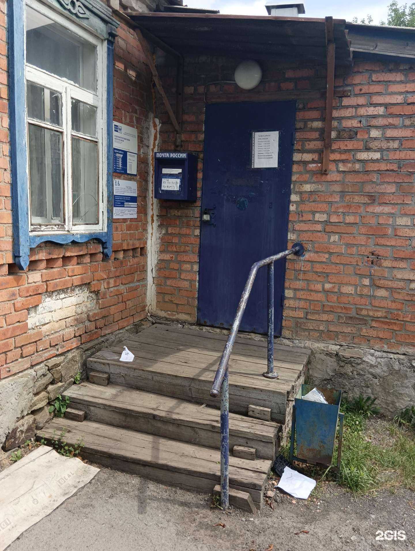 Отзывы на компанию Почта России в Шахтах c фото