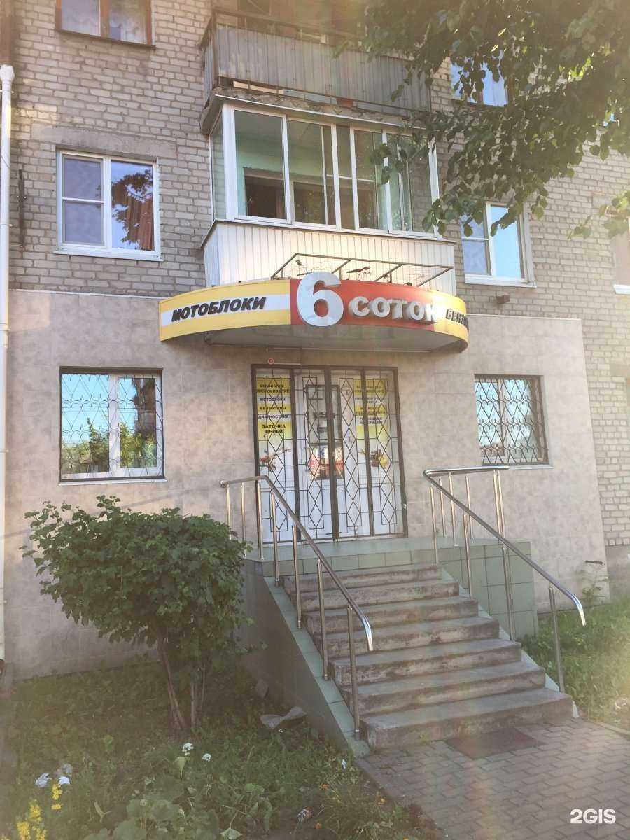 Отзывы на компанию 6 соток в г. Рязань c фото