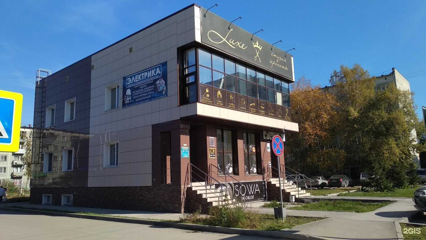 Отзывы на компанию Luxe в Бердске c фото - фотография 2 из 2