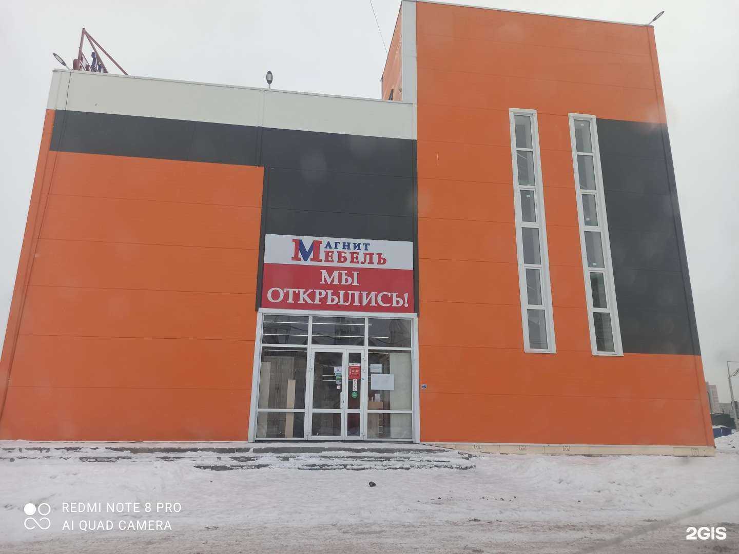 Отзывы на компанию Магнит мебель в Тамбове c фото - фотография 2 из 2