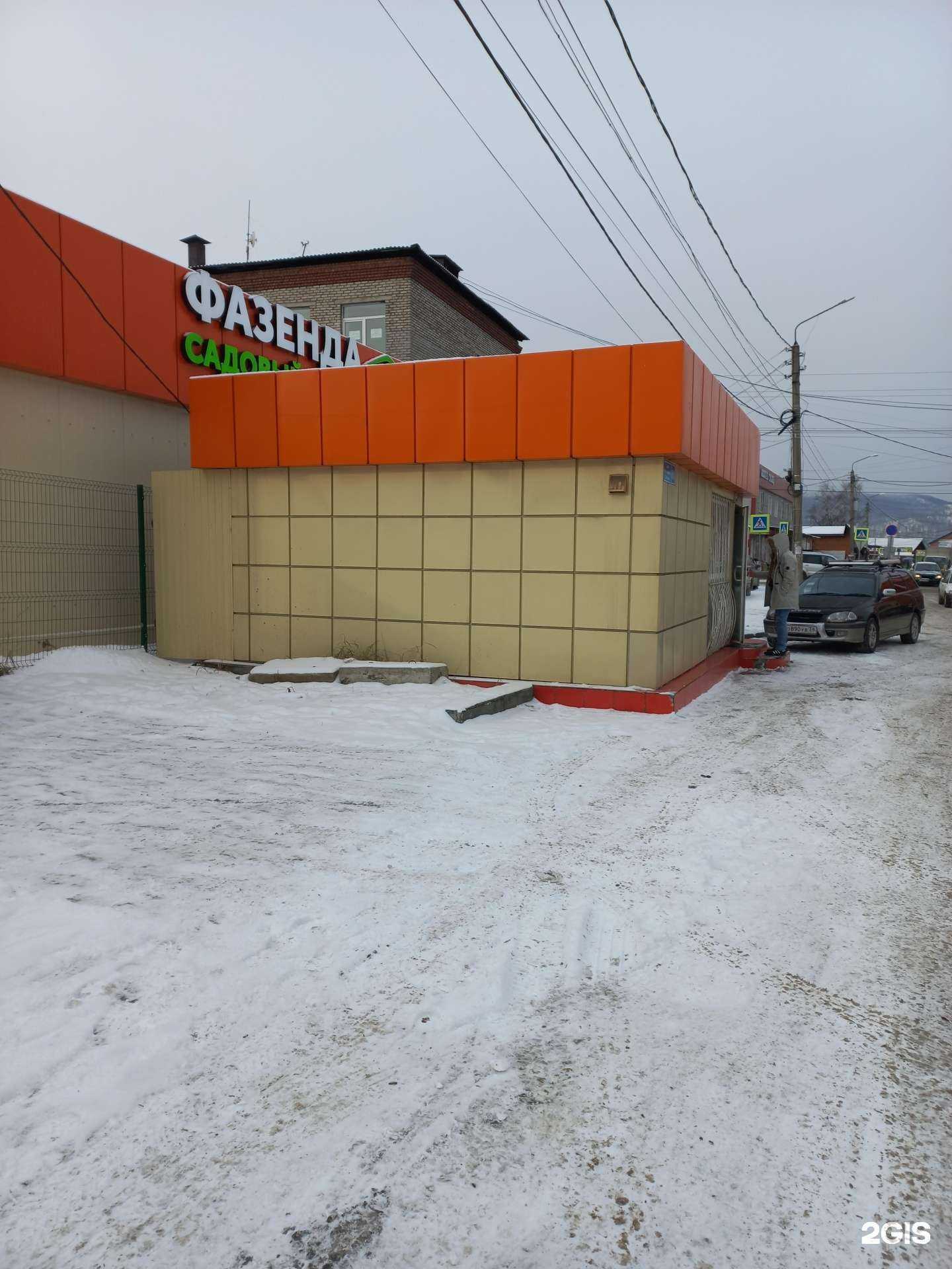 Отзывы на компанию Анастасия в Слюдянке c фото - фотография 2 из 2