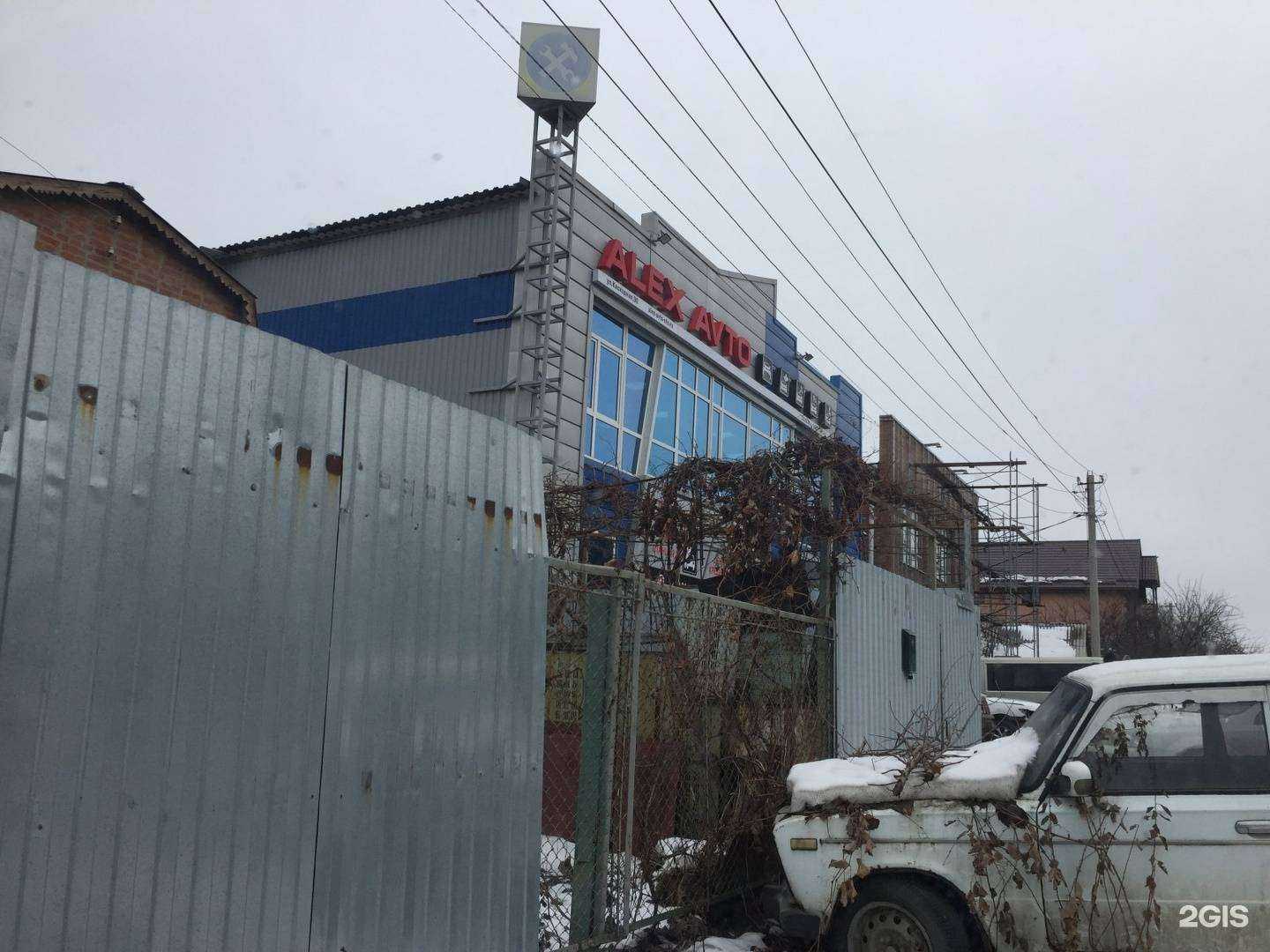 Отзывы на компанию Alex-avto в Ростове-на-Дону c фото - фотография 2 из 2