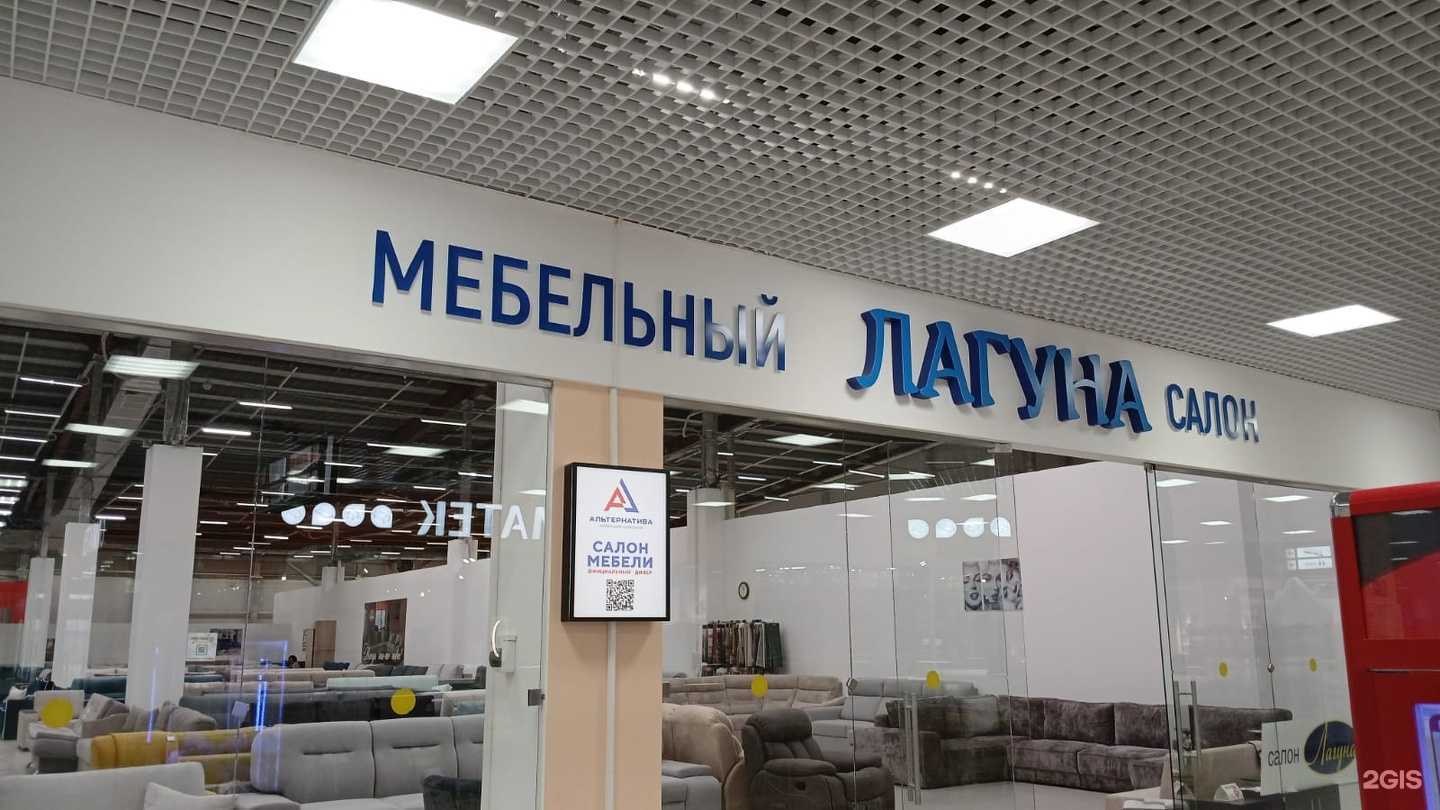 Отзывы на компанию Лагуна в Саранске c фото