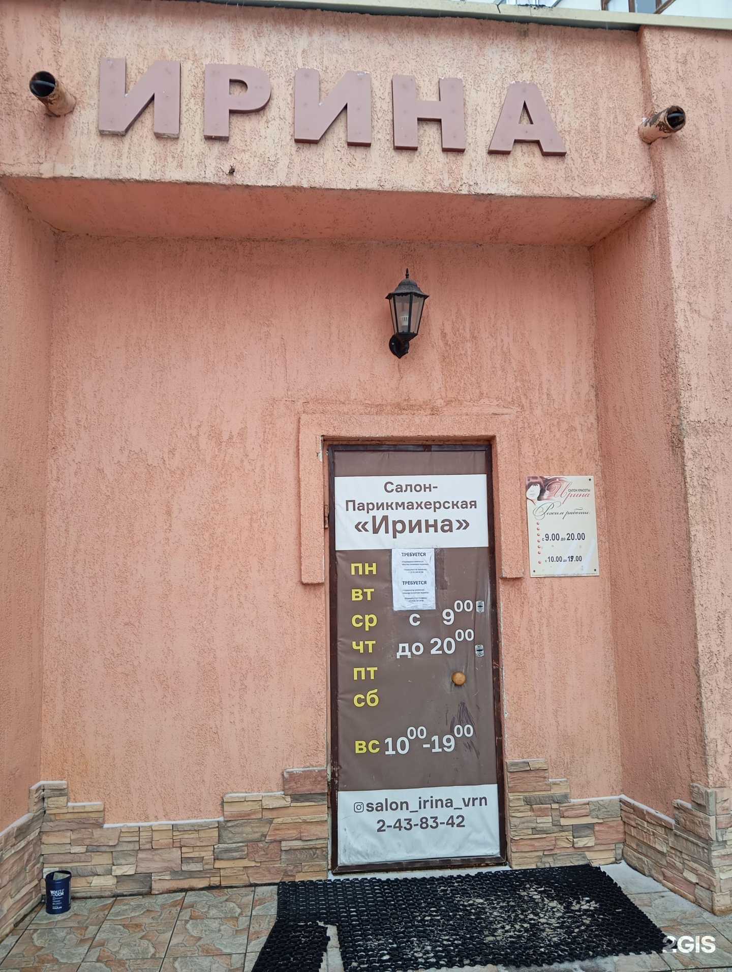 Отзывы на компанию Ирина в г. Воронеж c фото