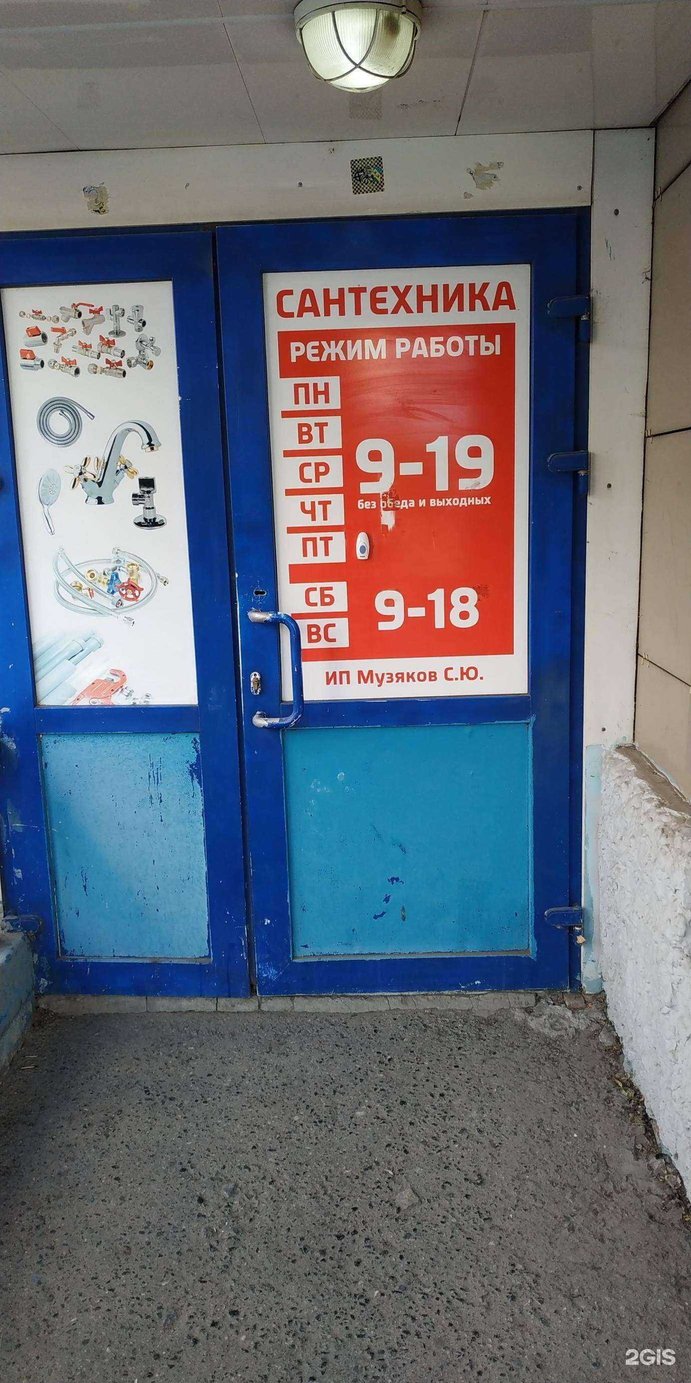 Отзывы на компанию Магазин сантехники в г. Чебоксары c фото