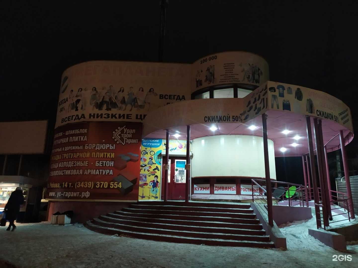 Отзывы на компанию Мур-мур в г. Каменск-Уральский c фото