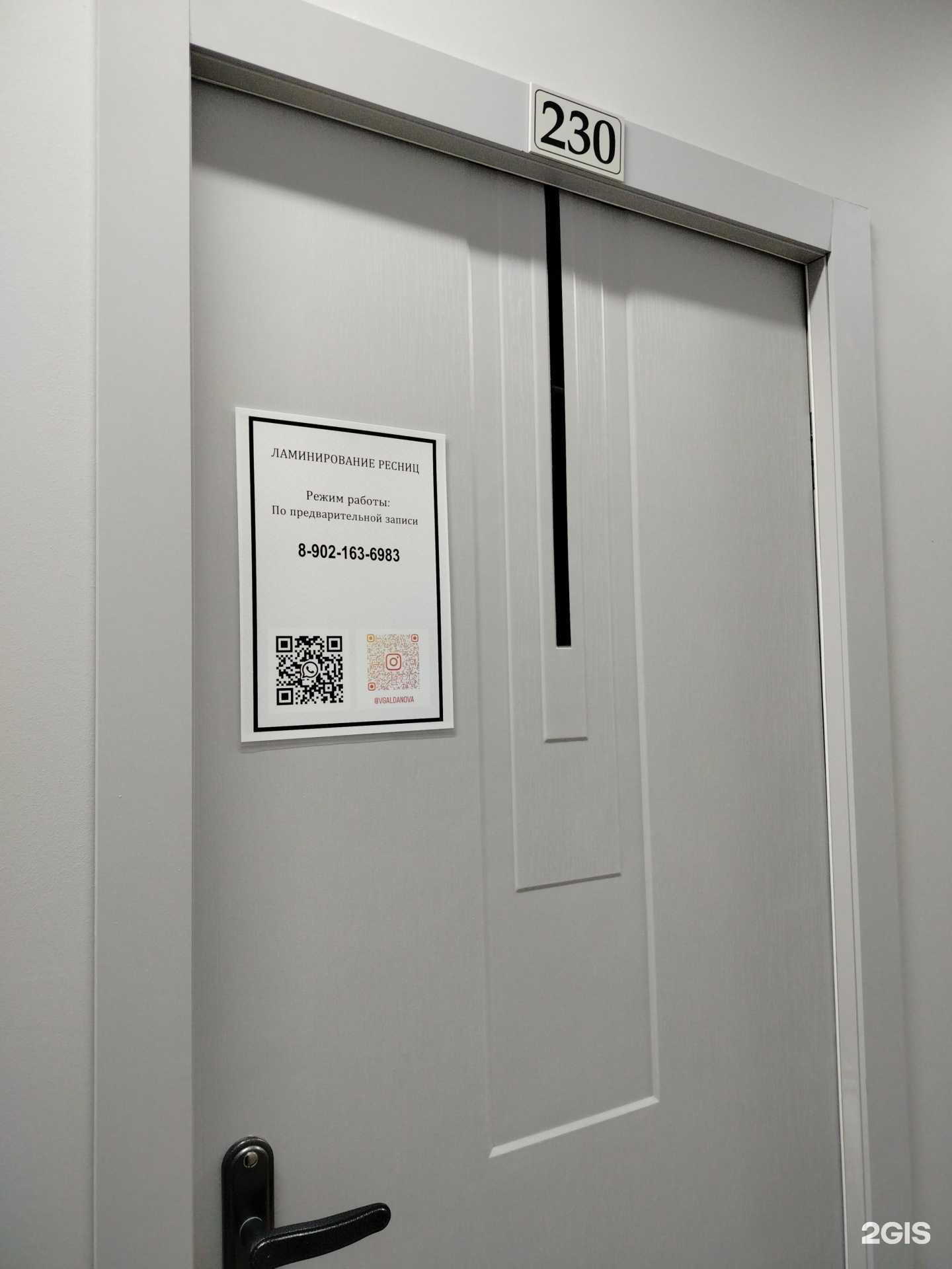 Отзывы на компанию Студия ламинирования ресниц в Улан-Удэ c фото