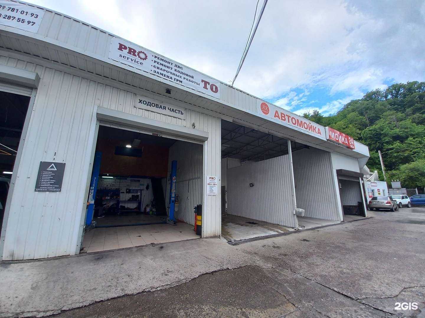 Отзывы на компанию Pro service в Сочи c фото