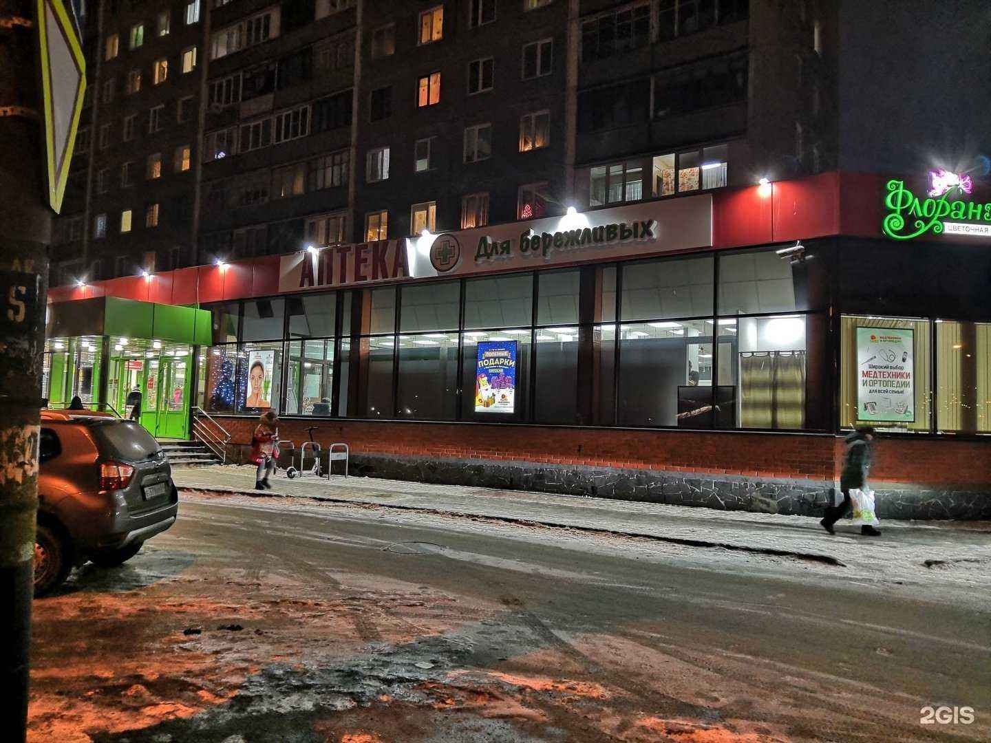 Отзывы на компанию Ortolab в г. Мурманск c фото