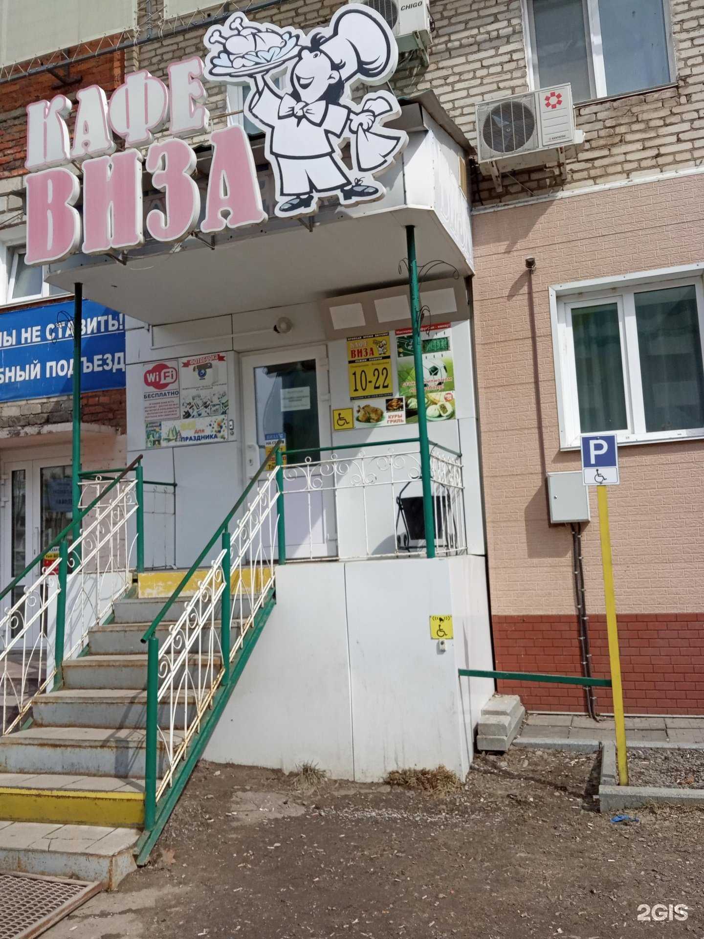 Отзывы на компанию Виза в Амурске c фото