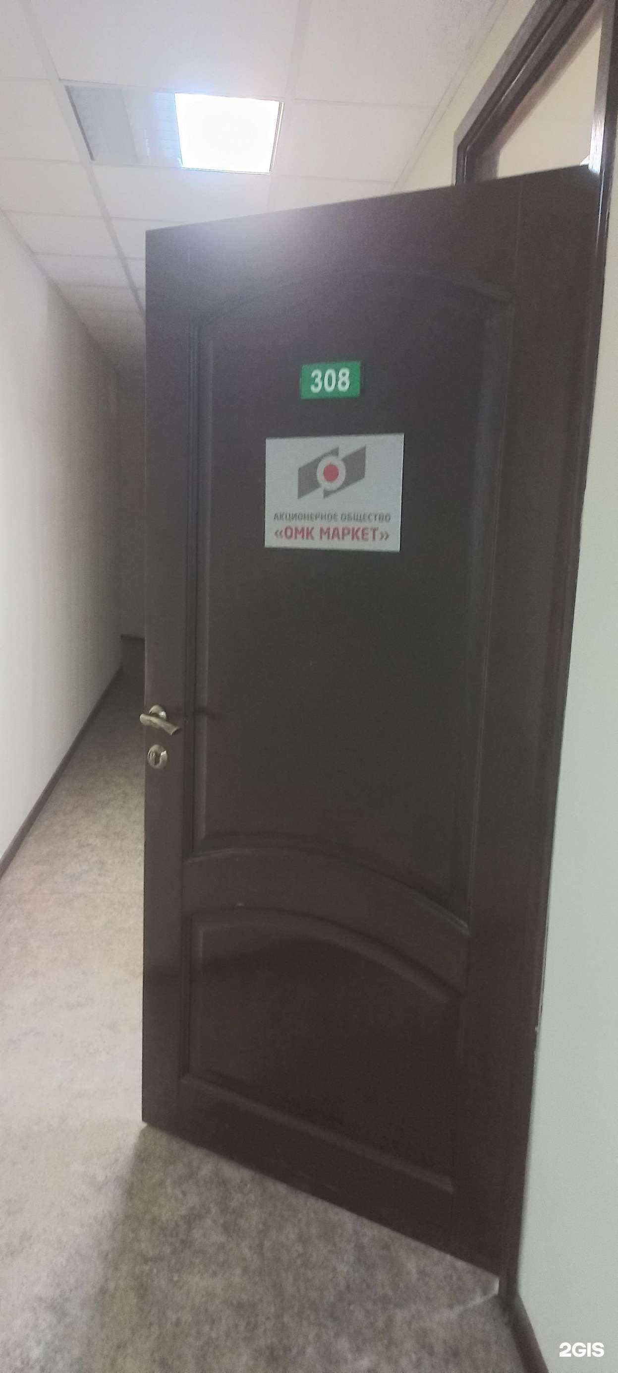 Отзывы на компанию Омк маркет в Самаре c фото