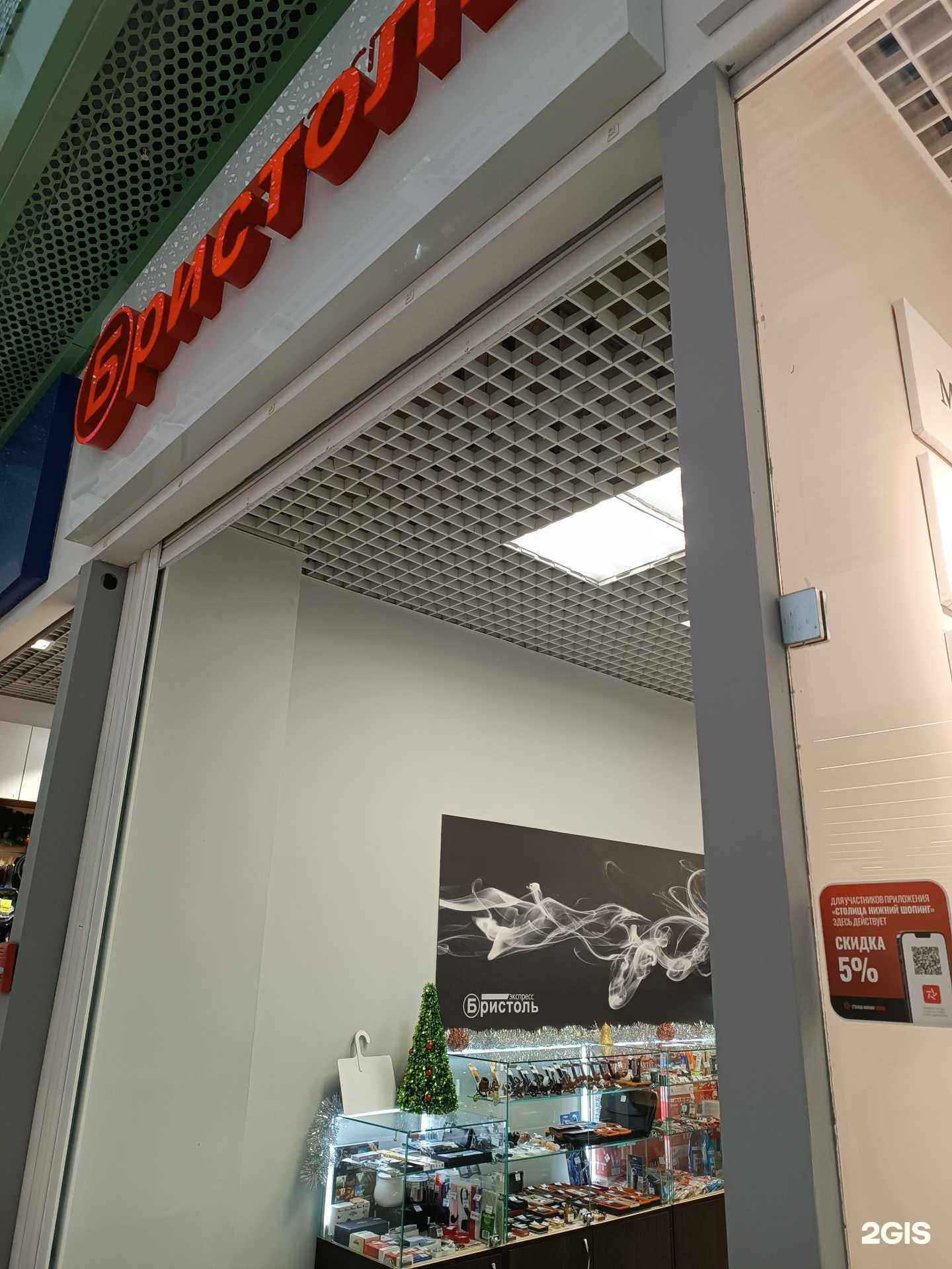 Отзывы на компанию Бристоль экспресс в г. Нижний Новгород c фото