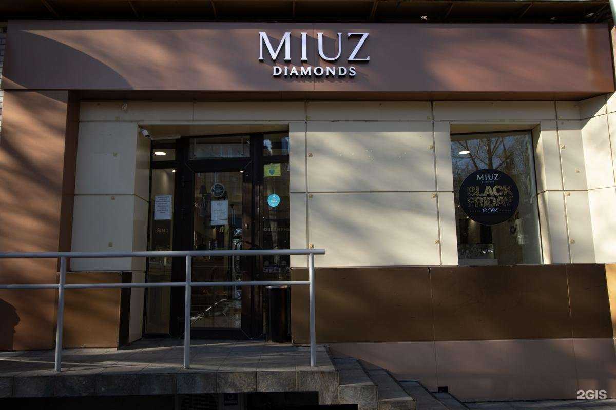 Отзывы на компанию MIUZ Diamonds в Саратове c фото