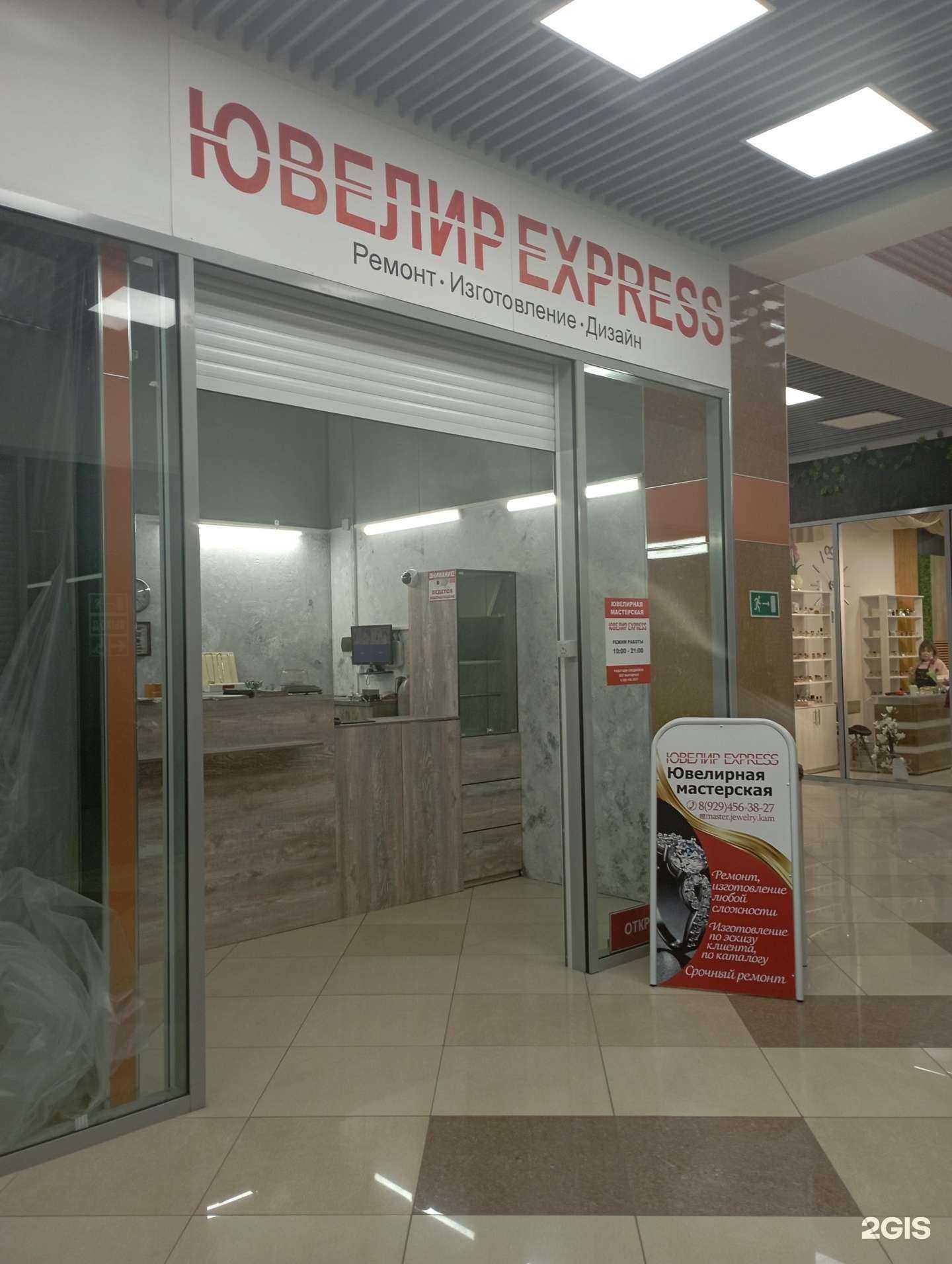 Отзывы на компанию Ювелир Express в Петропавловске-Камчатском c фото