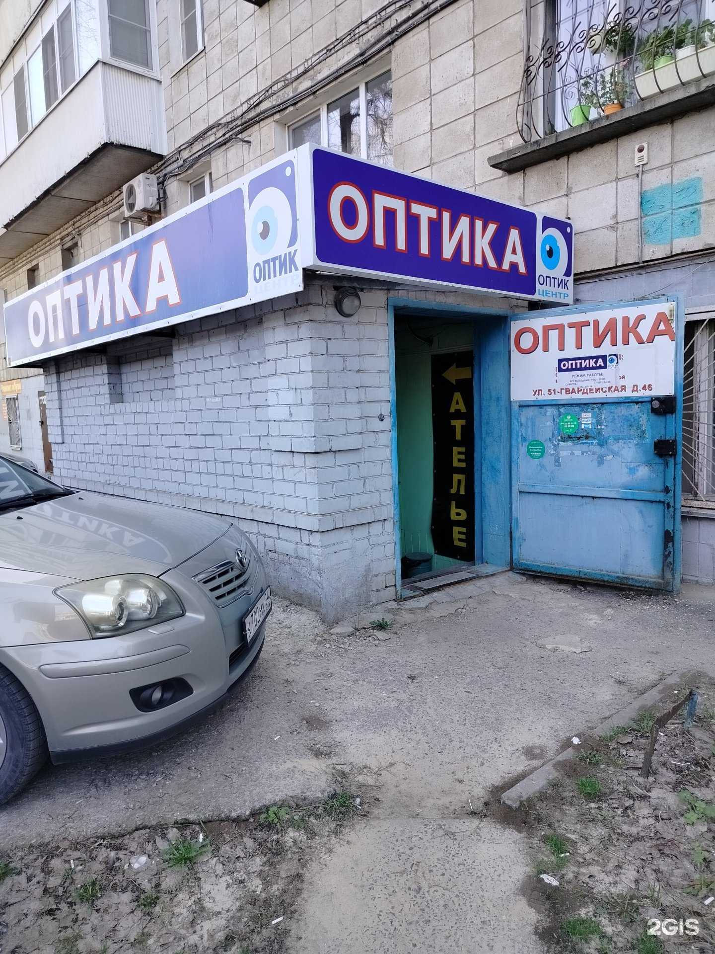 Отзывы на компанию Оптикцентр в г. Волгоград c фото