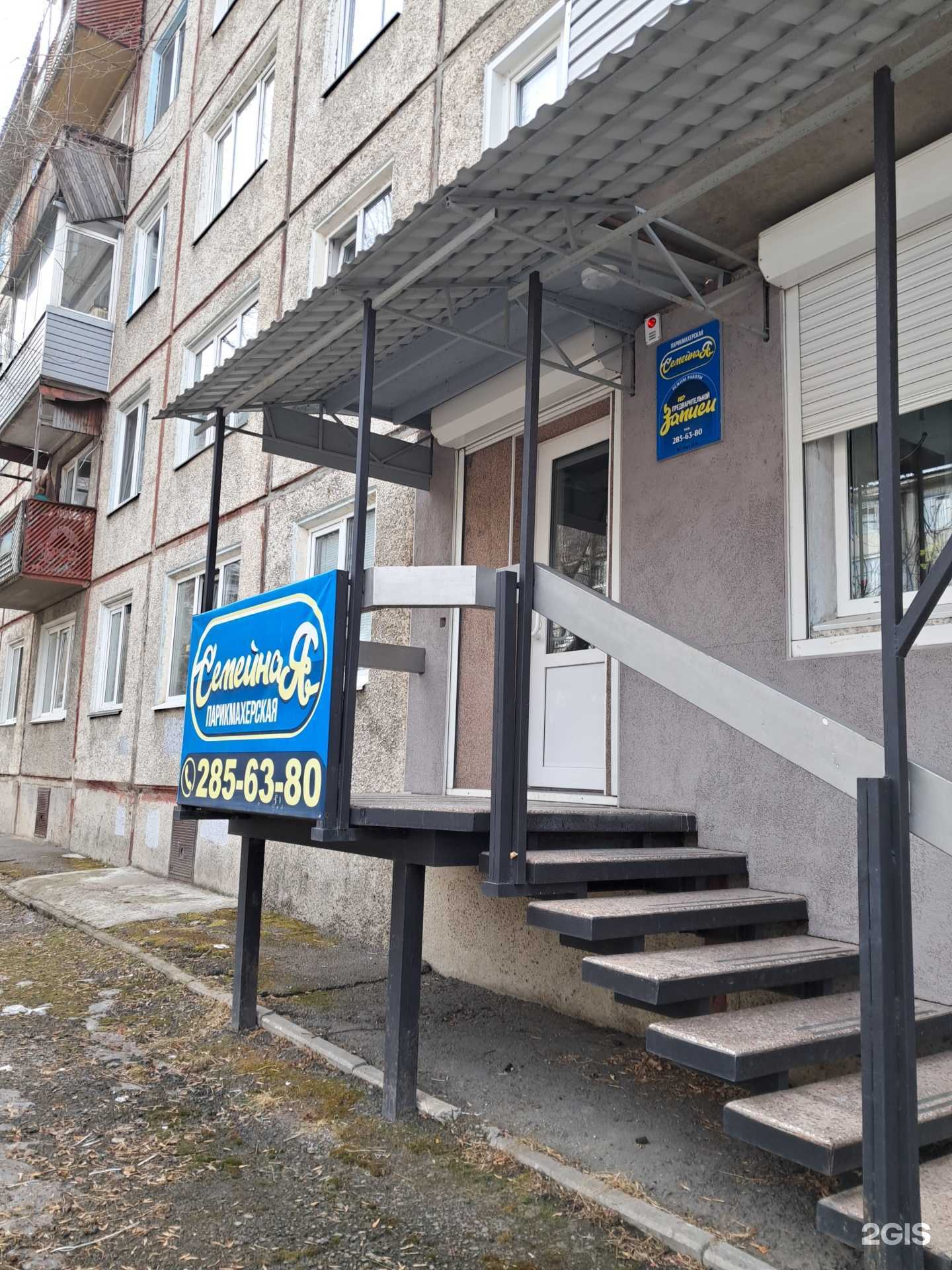 Отзывы на компанию Семейная в Красноярске c фото