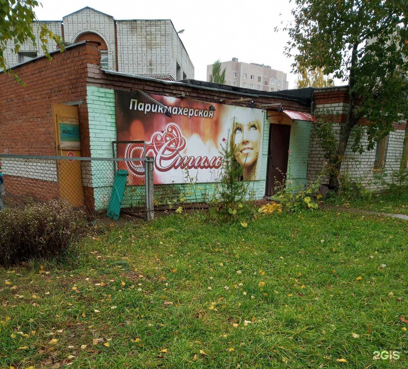 Отзывы на компанию Стиль в г. Новочебоксарск c фото