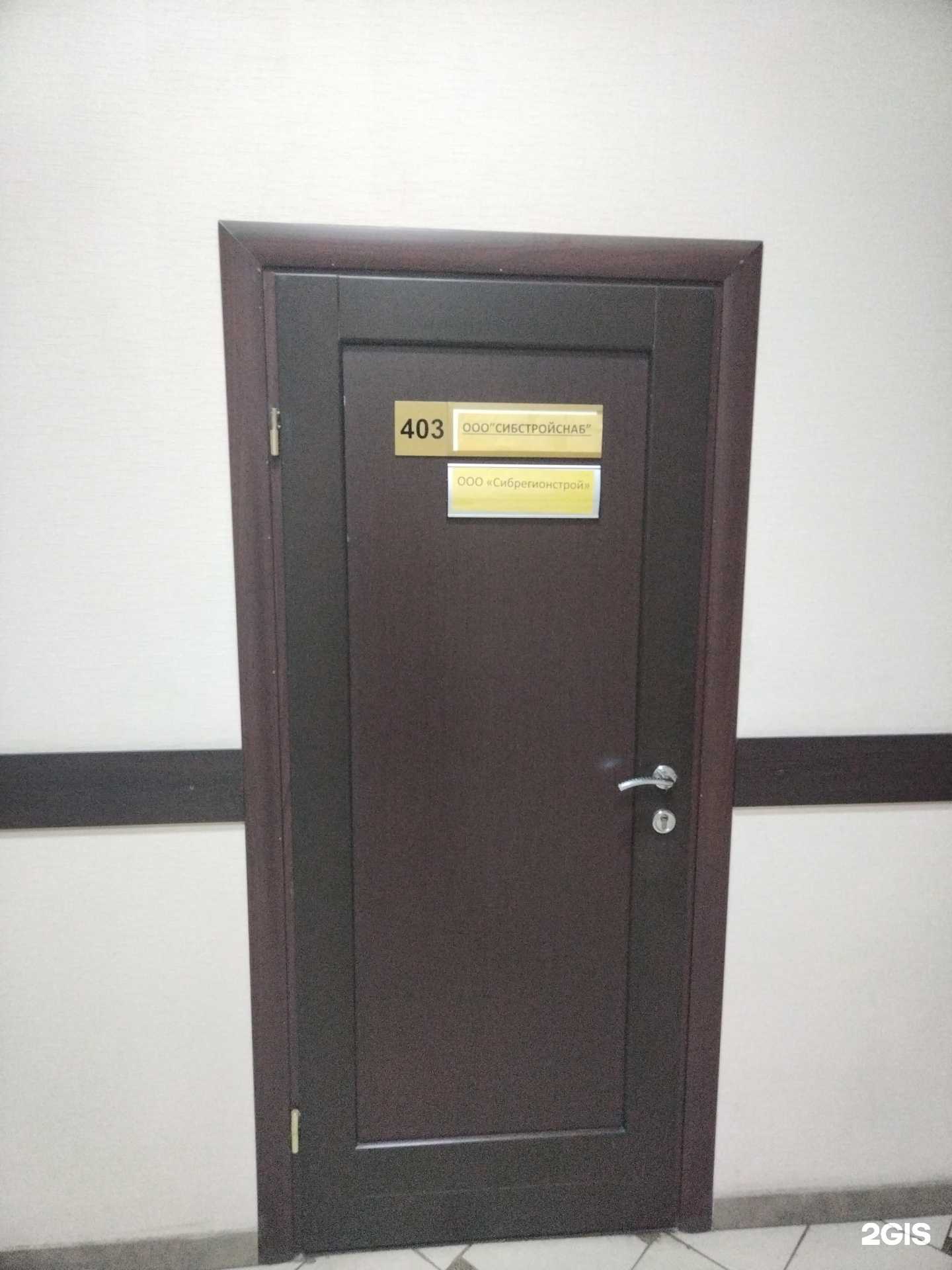 Отзывы на компанию Сибрегионстрой в г. Новосибирск c фото