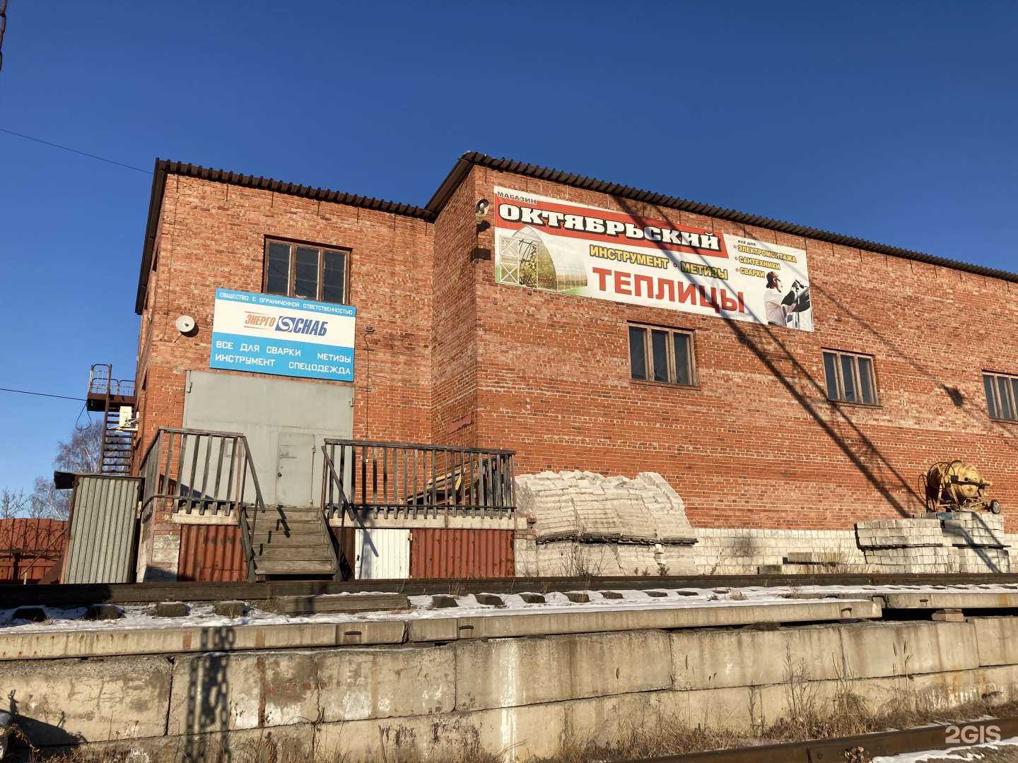 Отзывы на компанию Энергоснаб в Миассе c фото