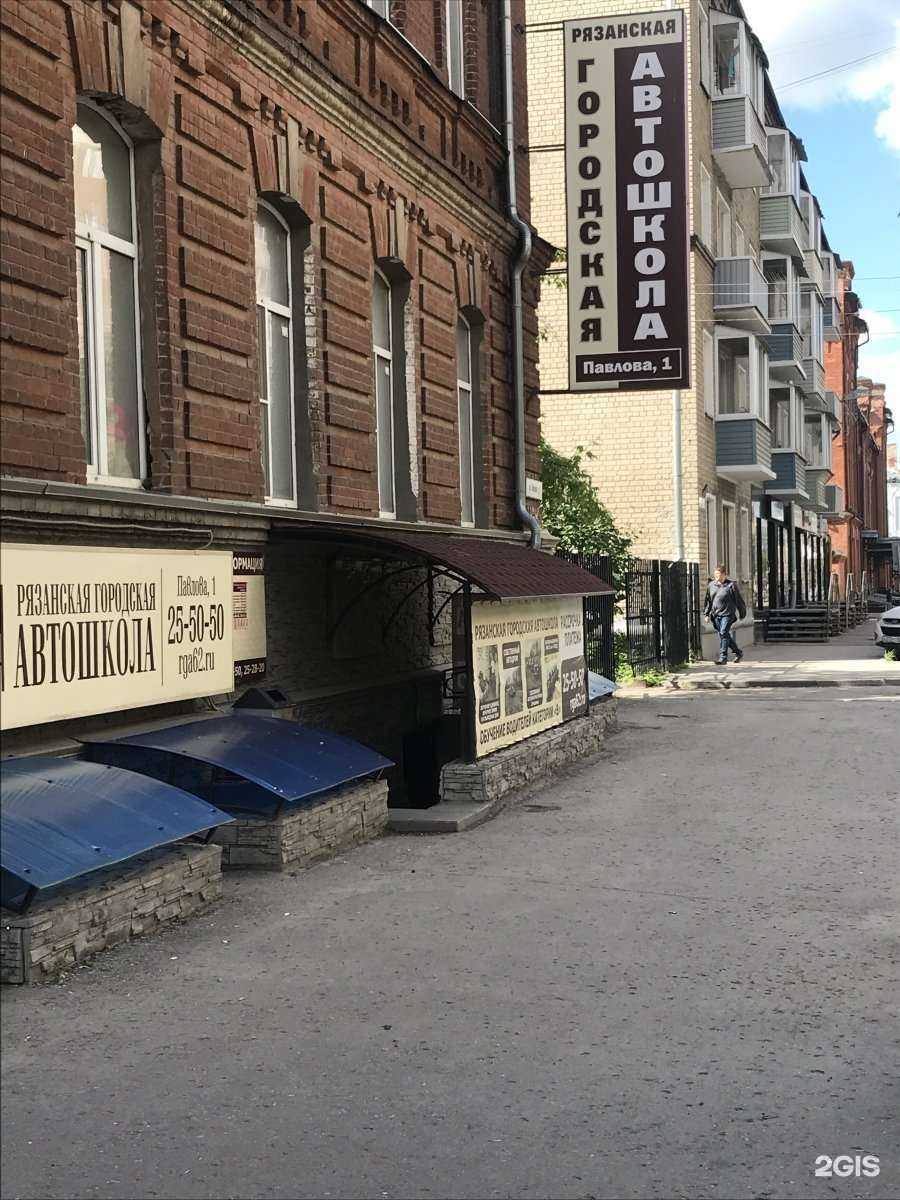 Отзывы на компанию Рязанская городская автошкола в Рязани c фото