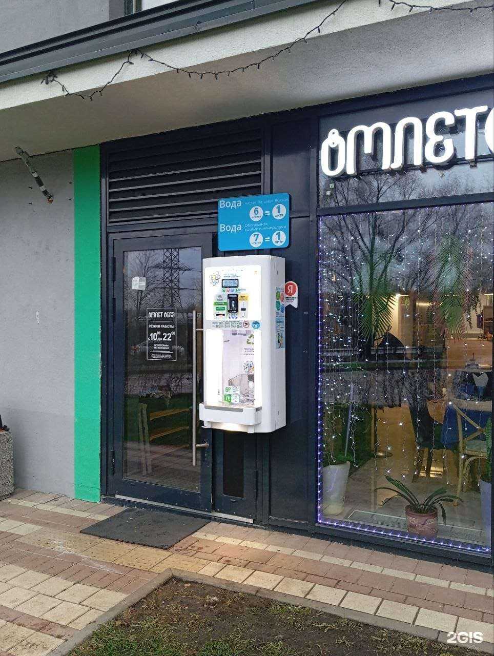 Отзывы на компанию Просто Вода24 в Коммунарке c фото