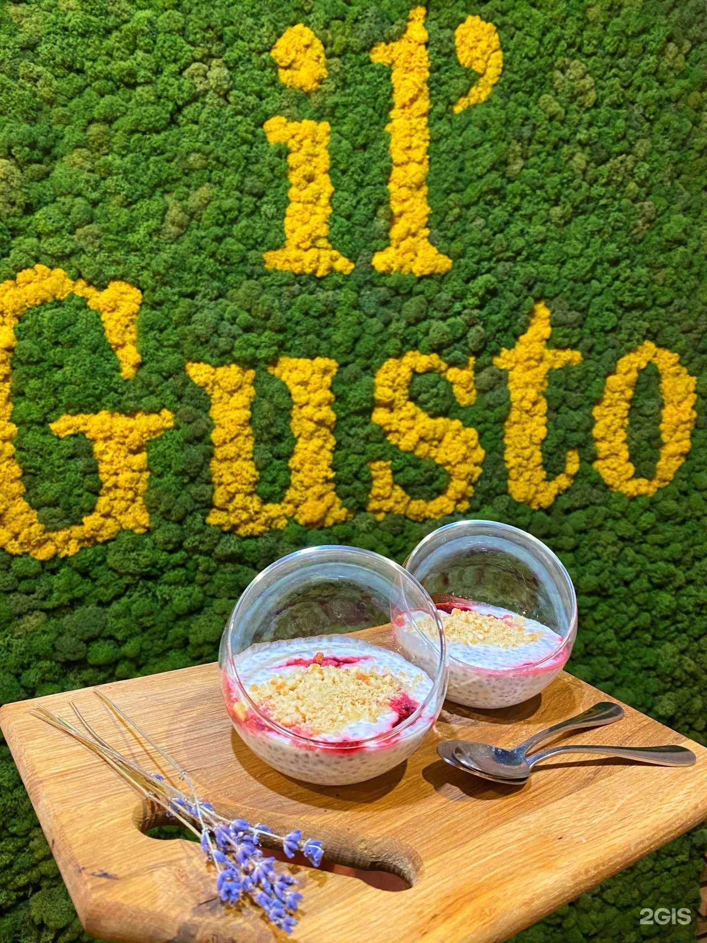 Отзывы на компанию Pizza il`Gusto в г. Брянск c фото